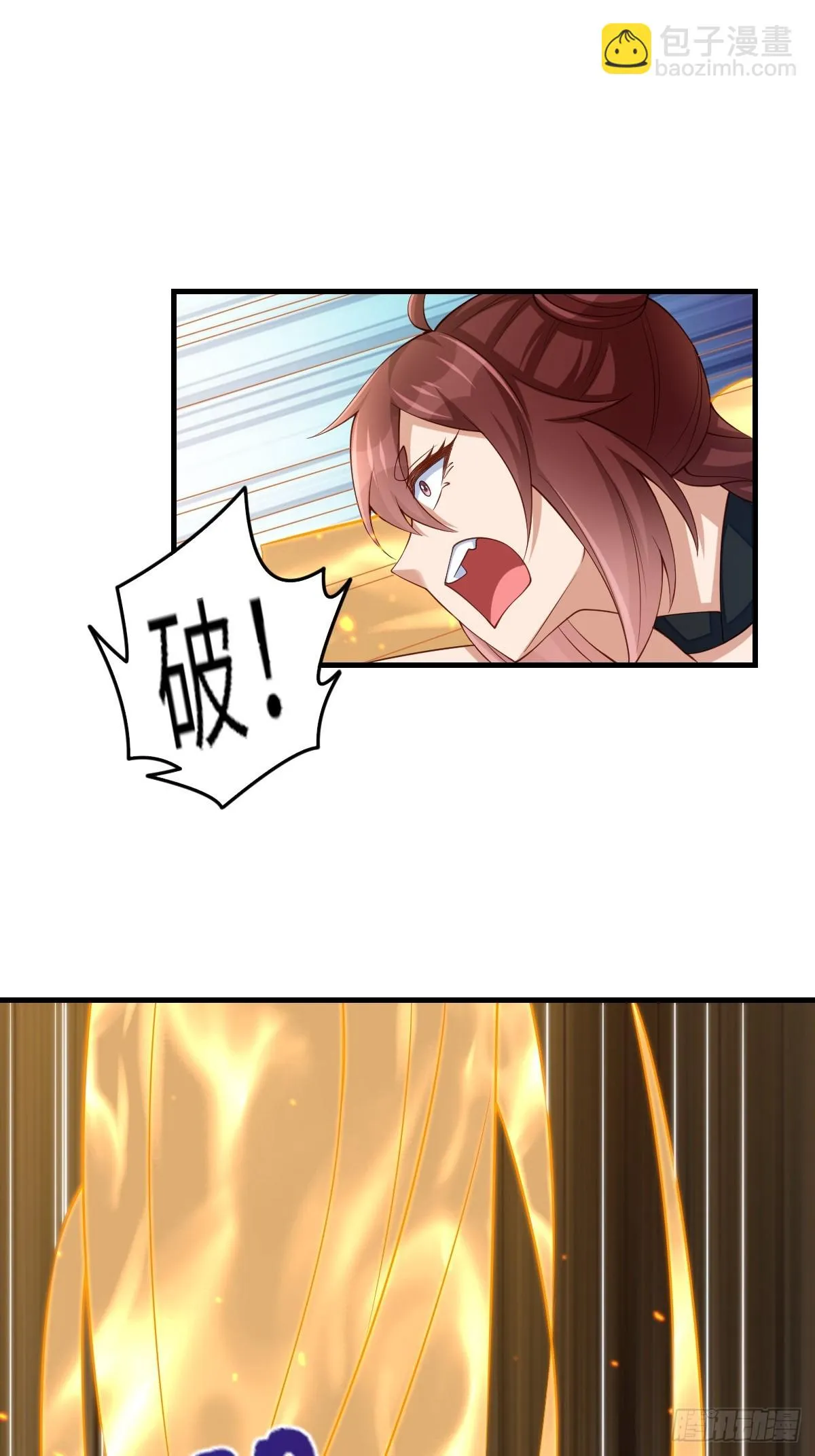 第79话 速战速决 第19页