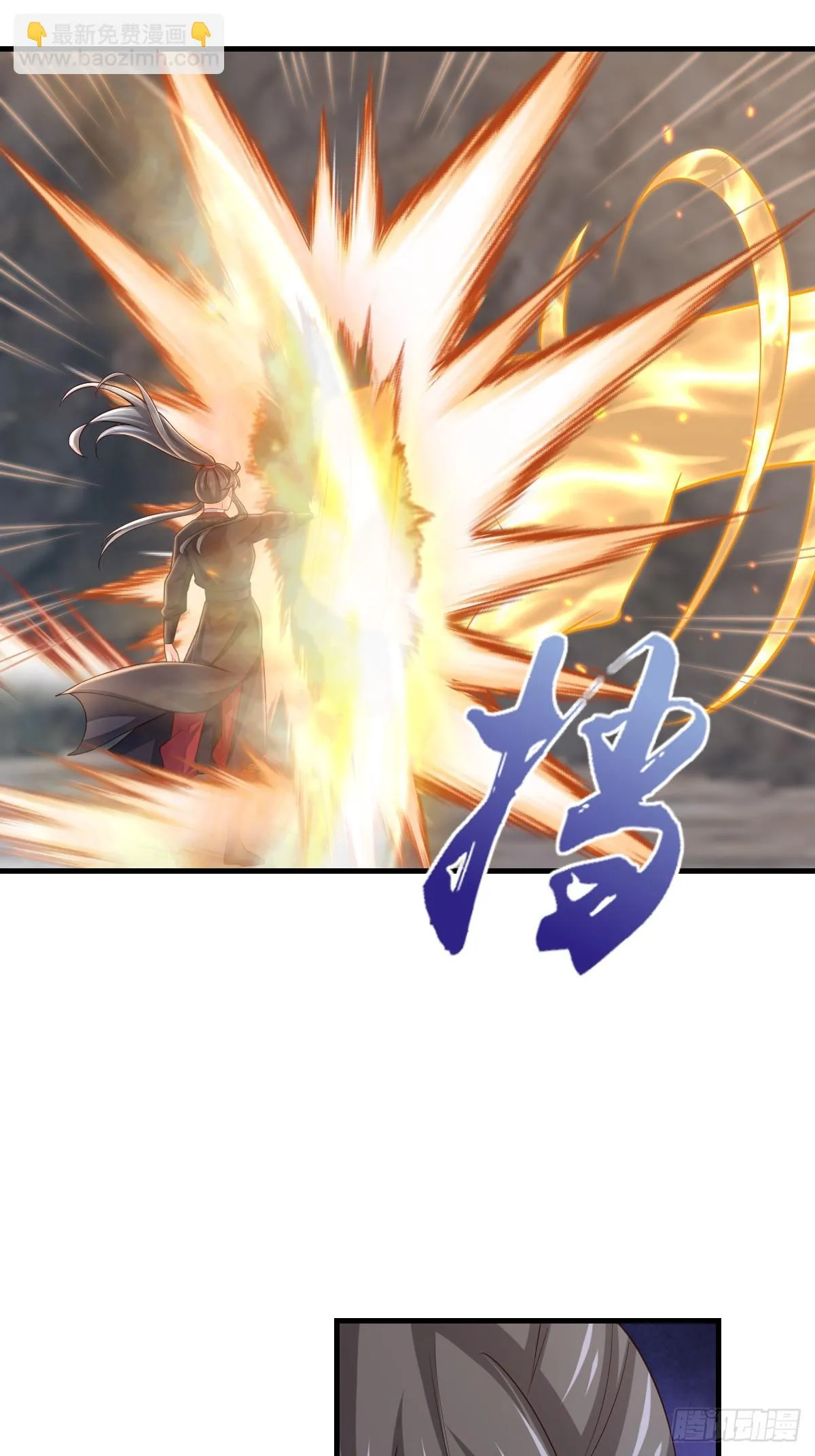 第79话 速战速决 第22页
