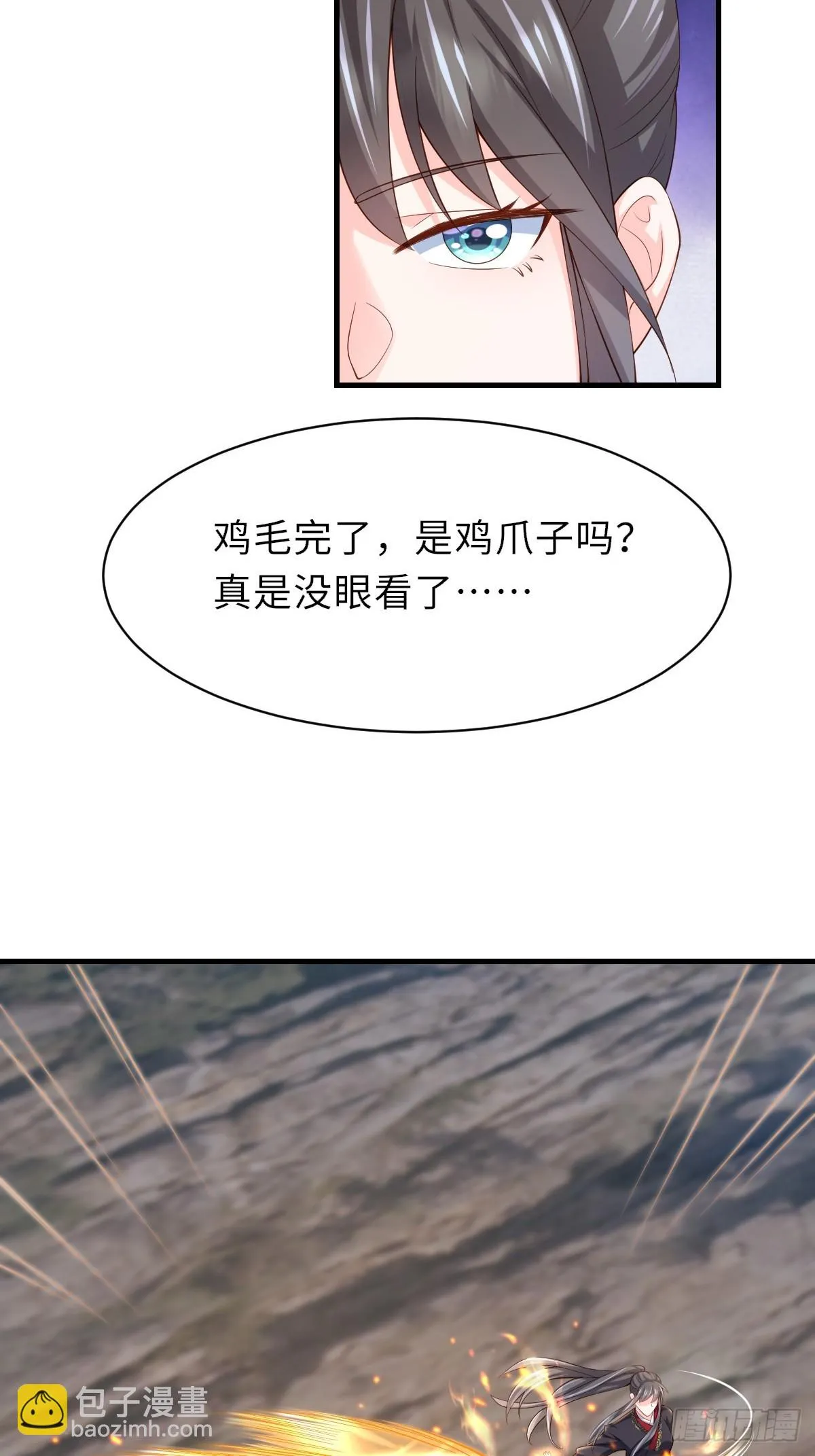 第79话 速战速决 第23页