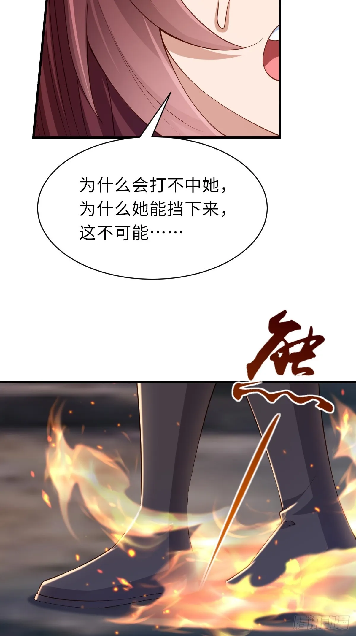 第79话 速战速决 第25页