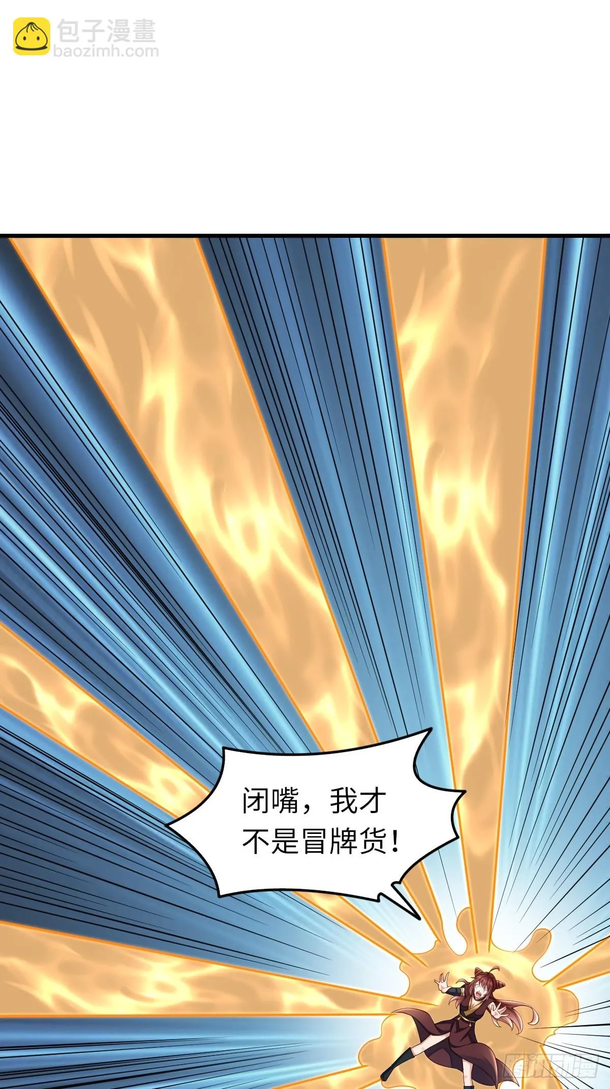 第79话 速战速决 第28页