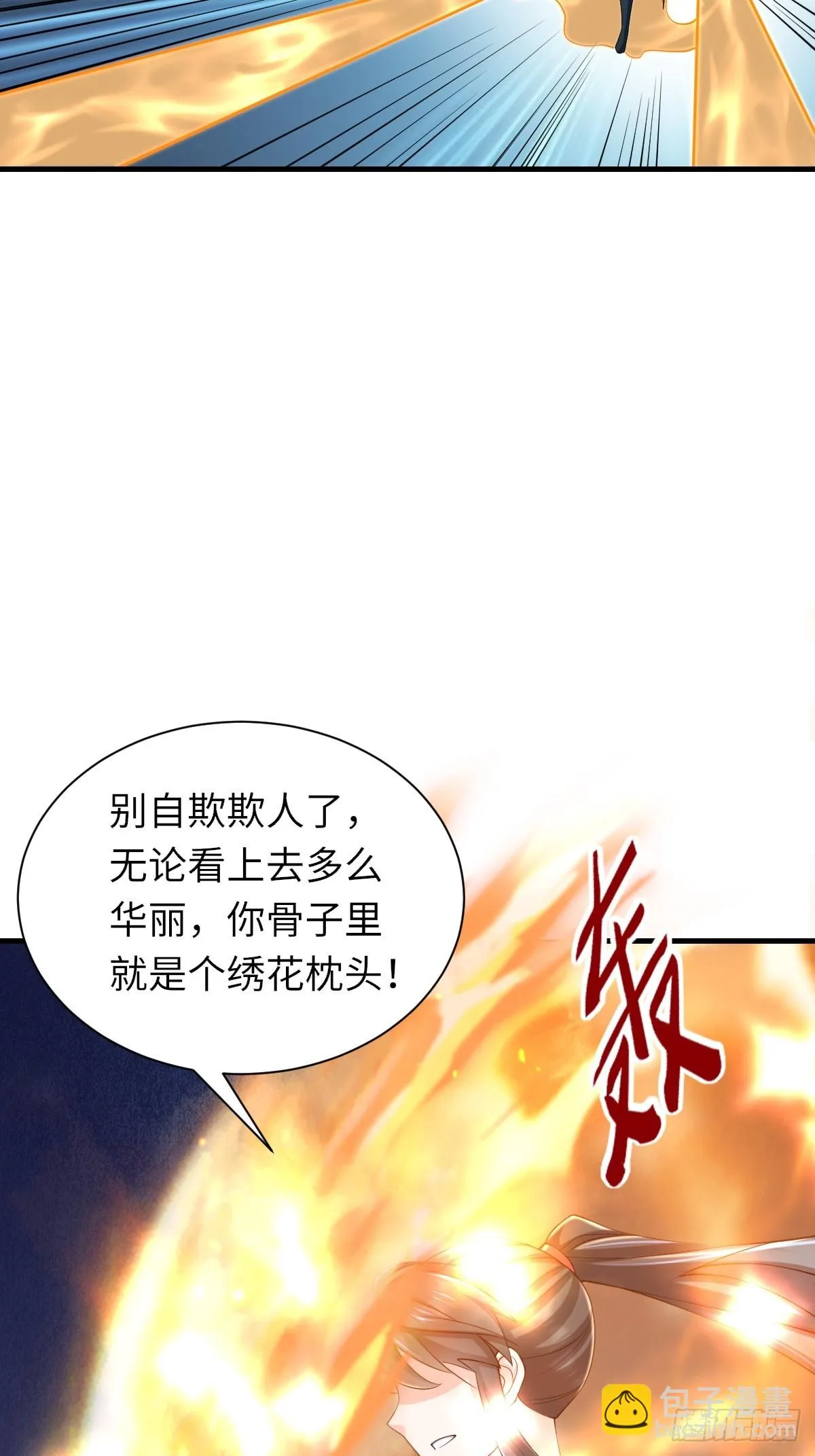 第79话 速战速决 第29页
