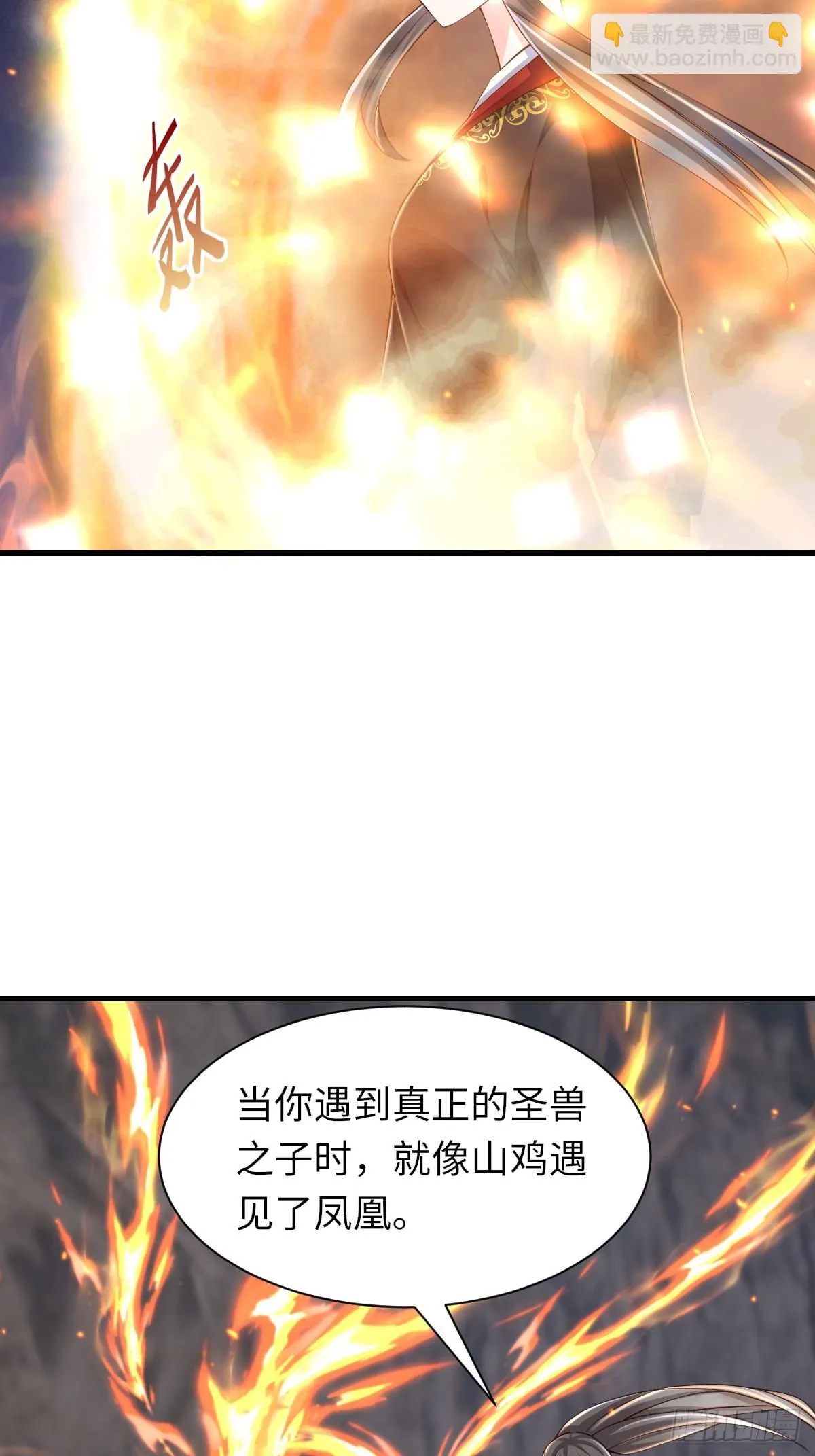 第79话 速战速决 第30页