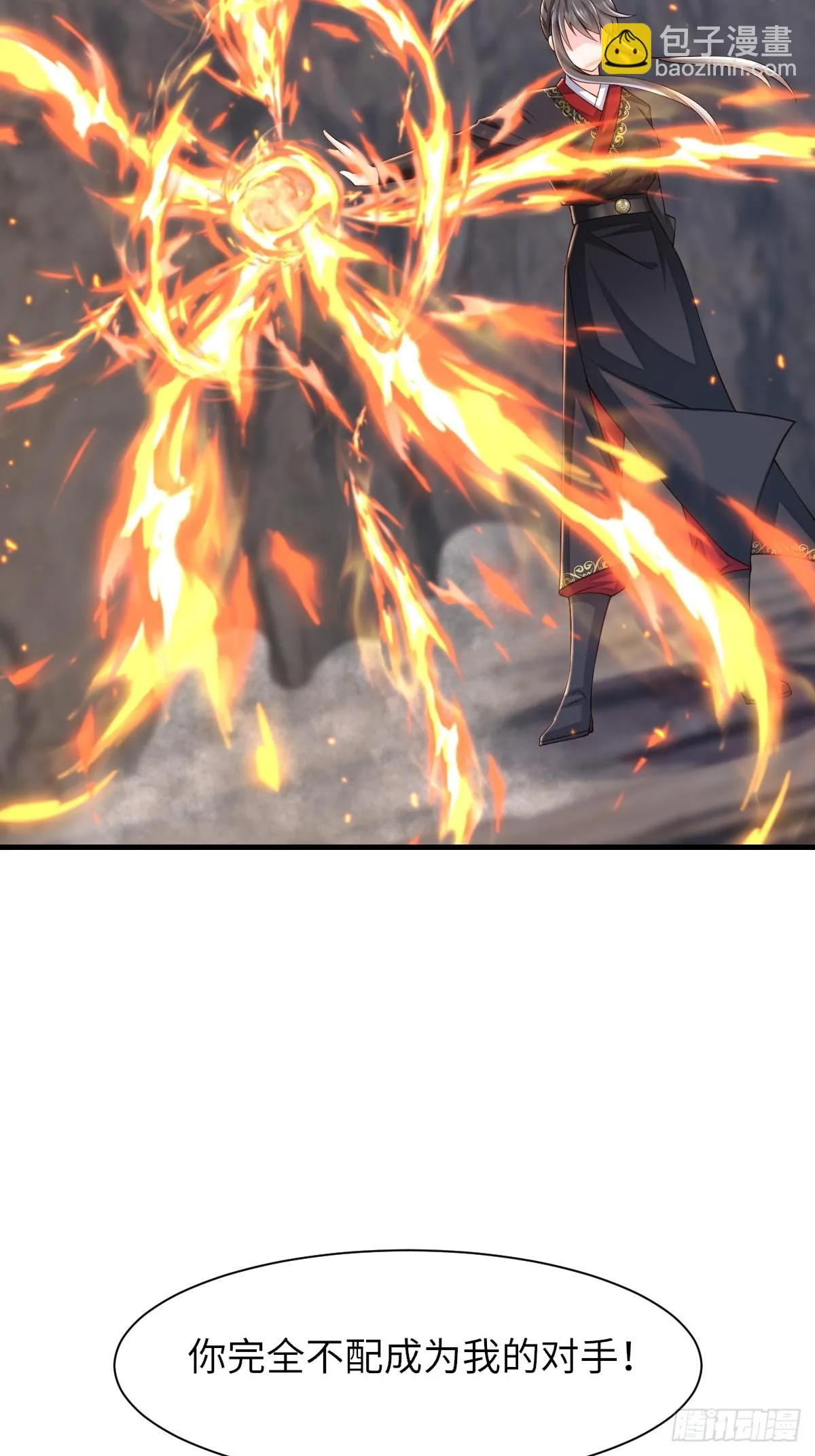 第79话 速战速决 第31页