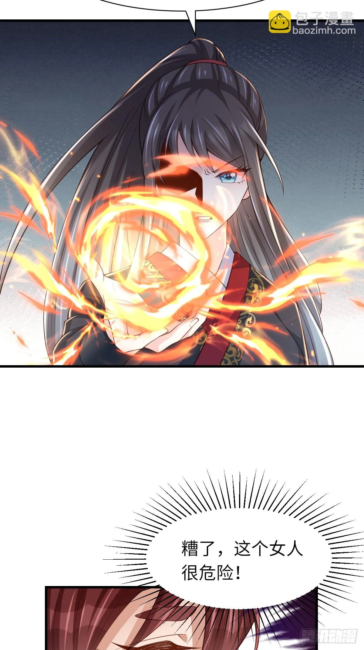第79话 速战速决 第32页