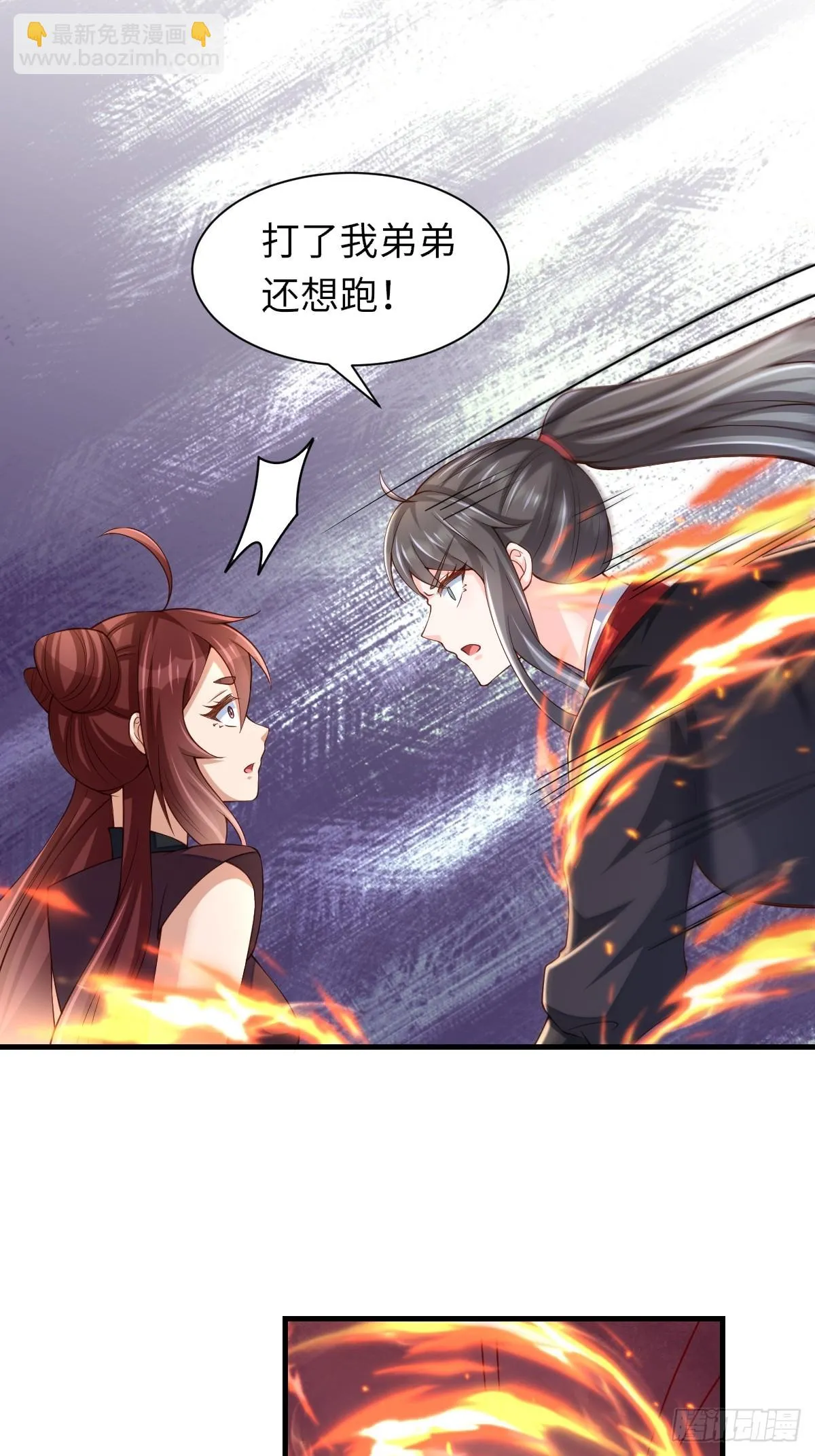 第79话 速战速决 第37页
