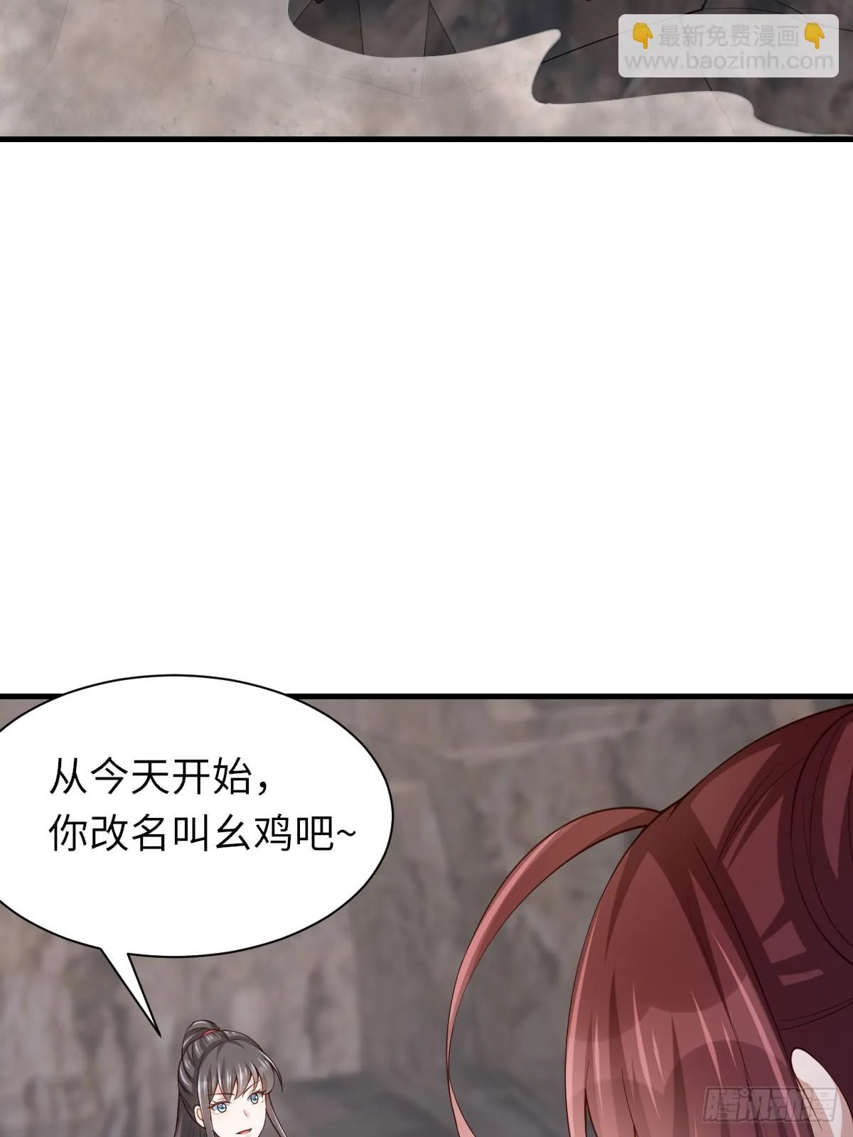 第79话 速战速决 第42页