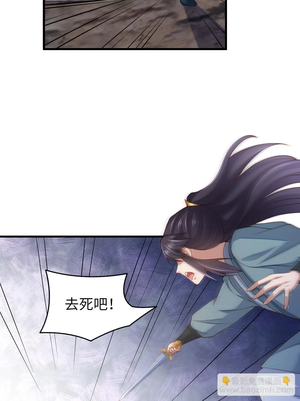 第79话 速战速决 第46页