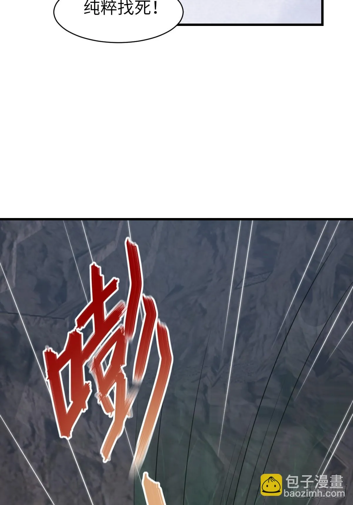 第79话 速战速决 第57页