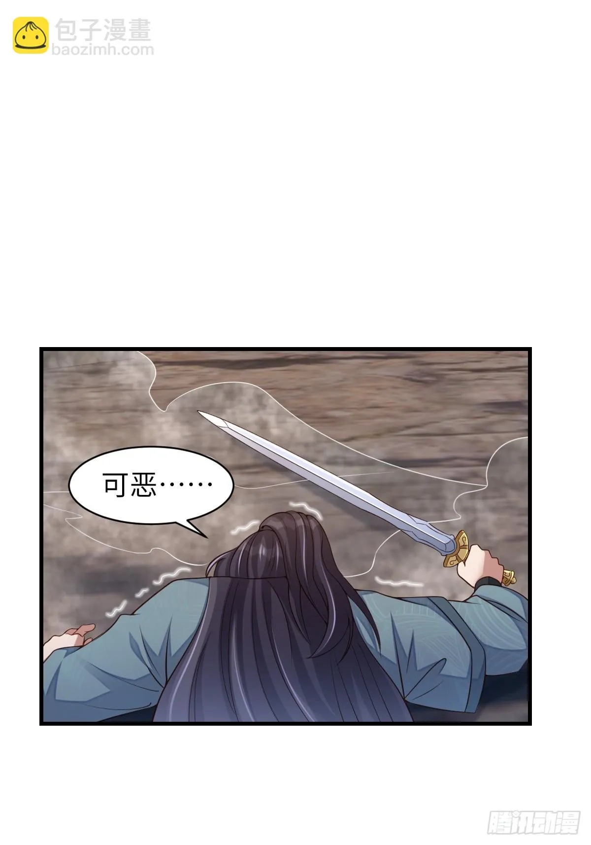 第79话 速战速决 第59页
