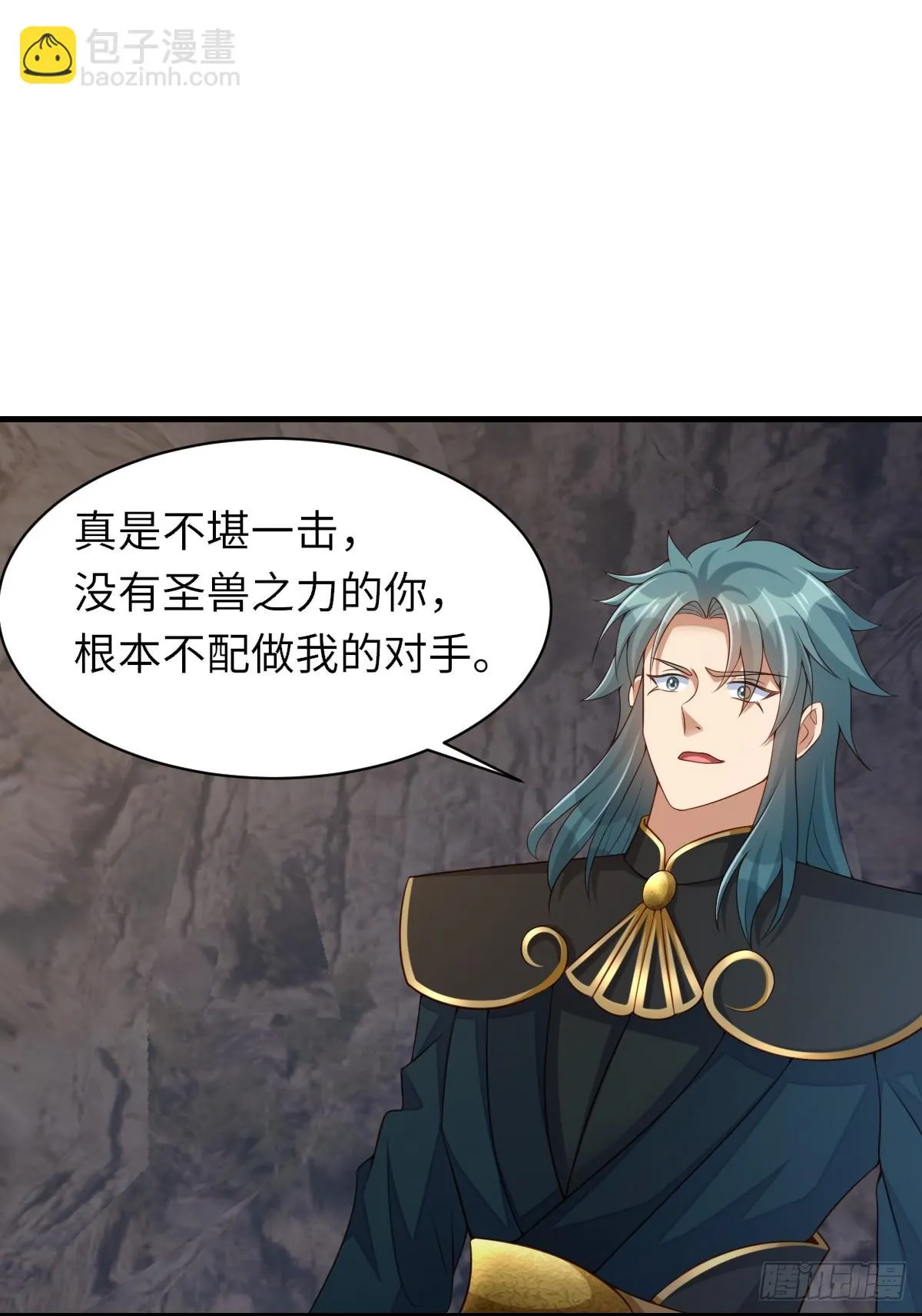 第79话 速战速决 第60页