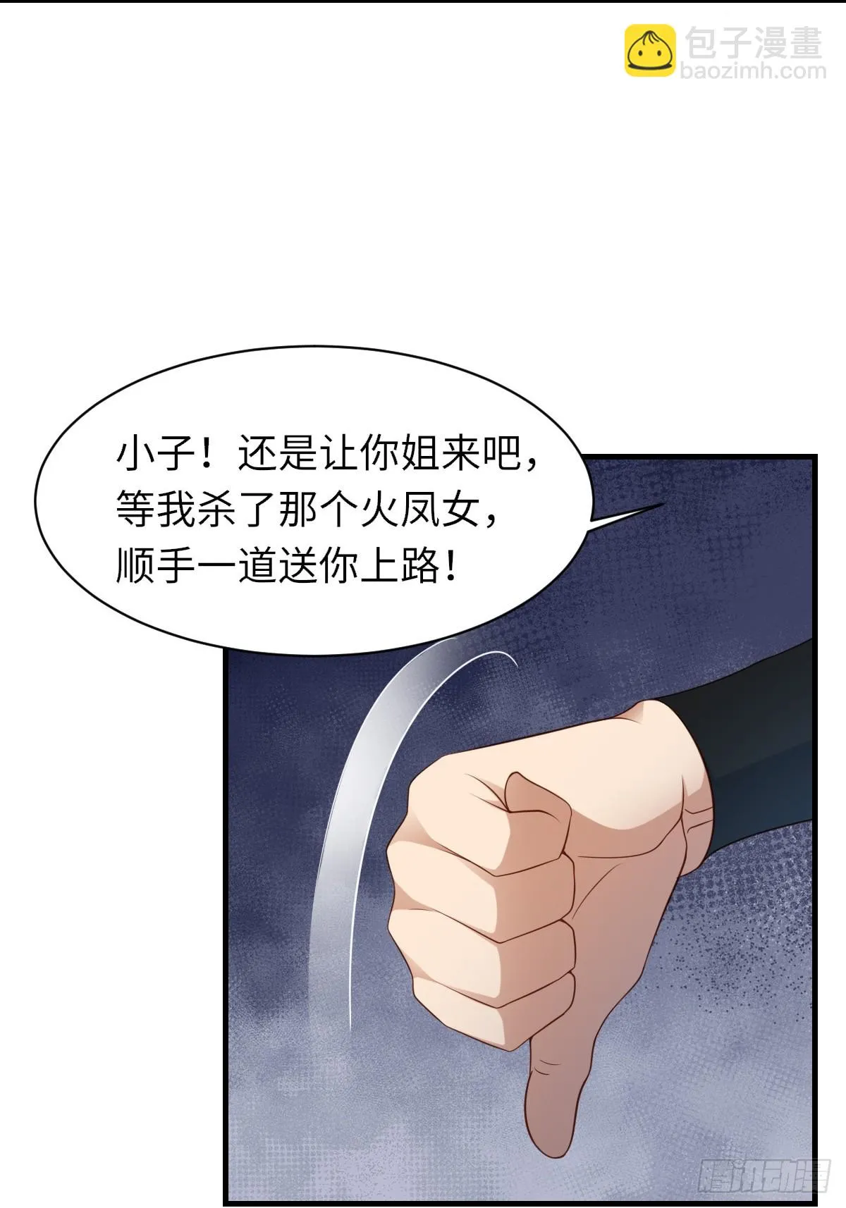 第79话 速战速决 第61页