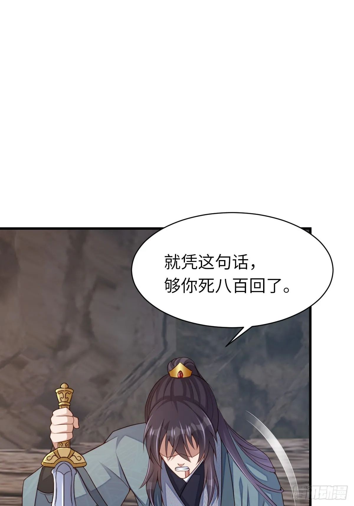 第79话 速战速决 第62页