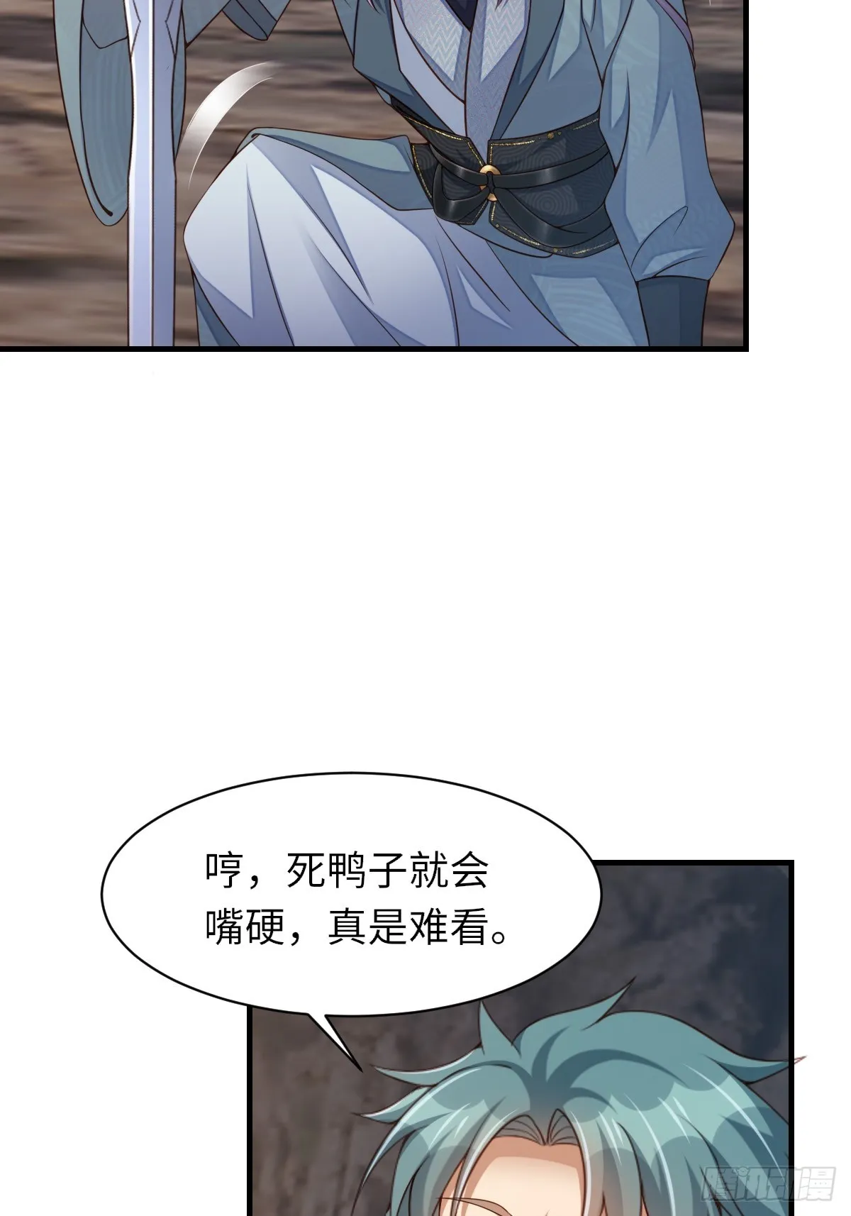 第79话 速战速决 第63页