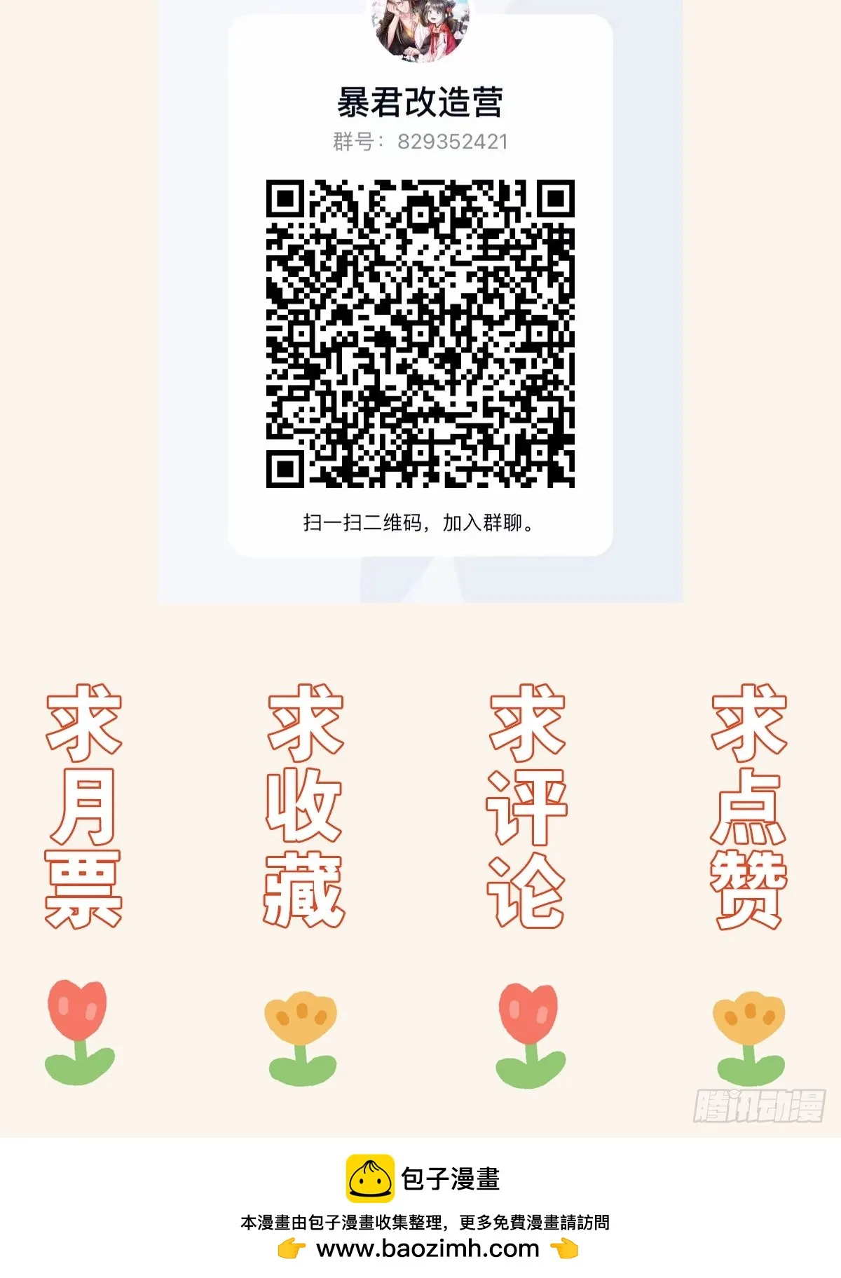 第79话 速战速决 第69页