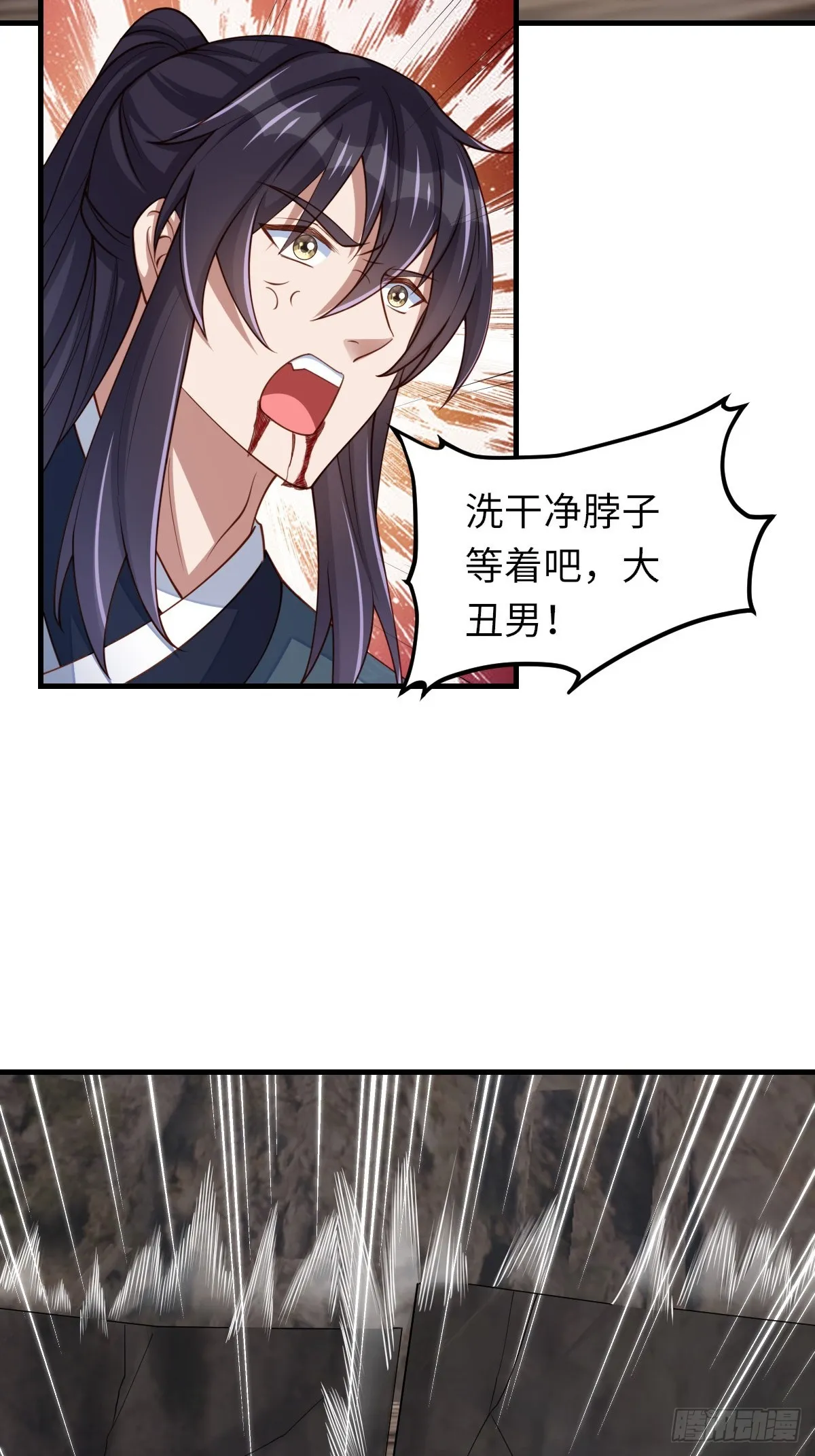 第80话 别得意太早 第4页