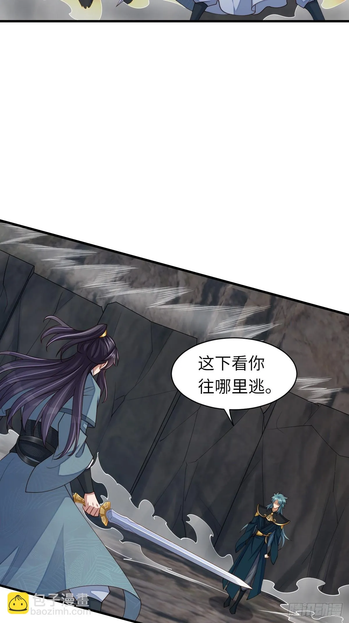 第80话 别得意太早 第7页