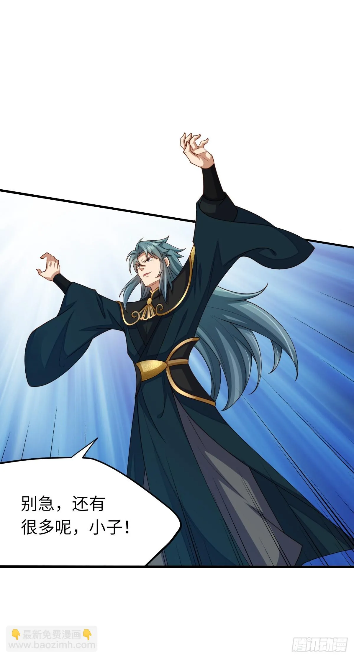 第80话 别得意太早 第13页