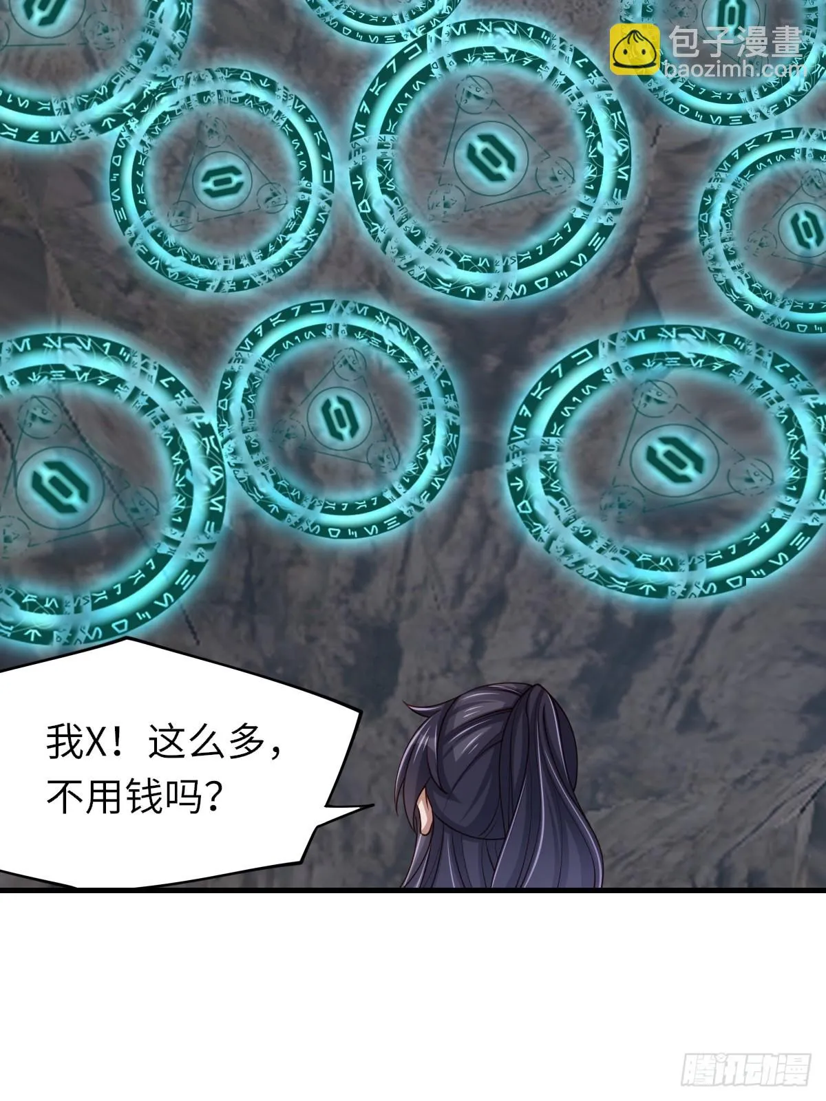 第80话 别得意太早 第15页