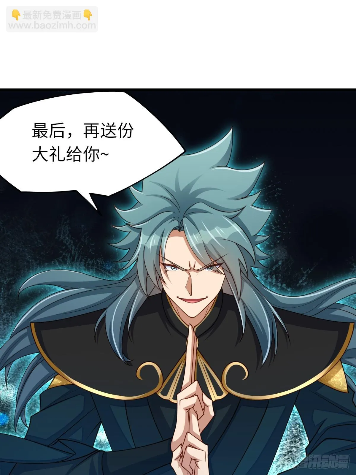 第80话 别得意太早 第16页