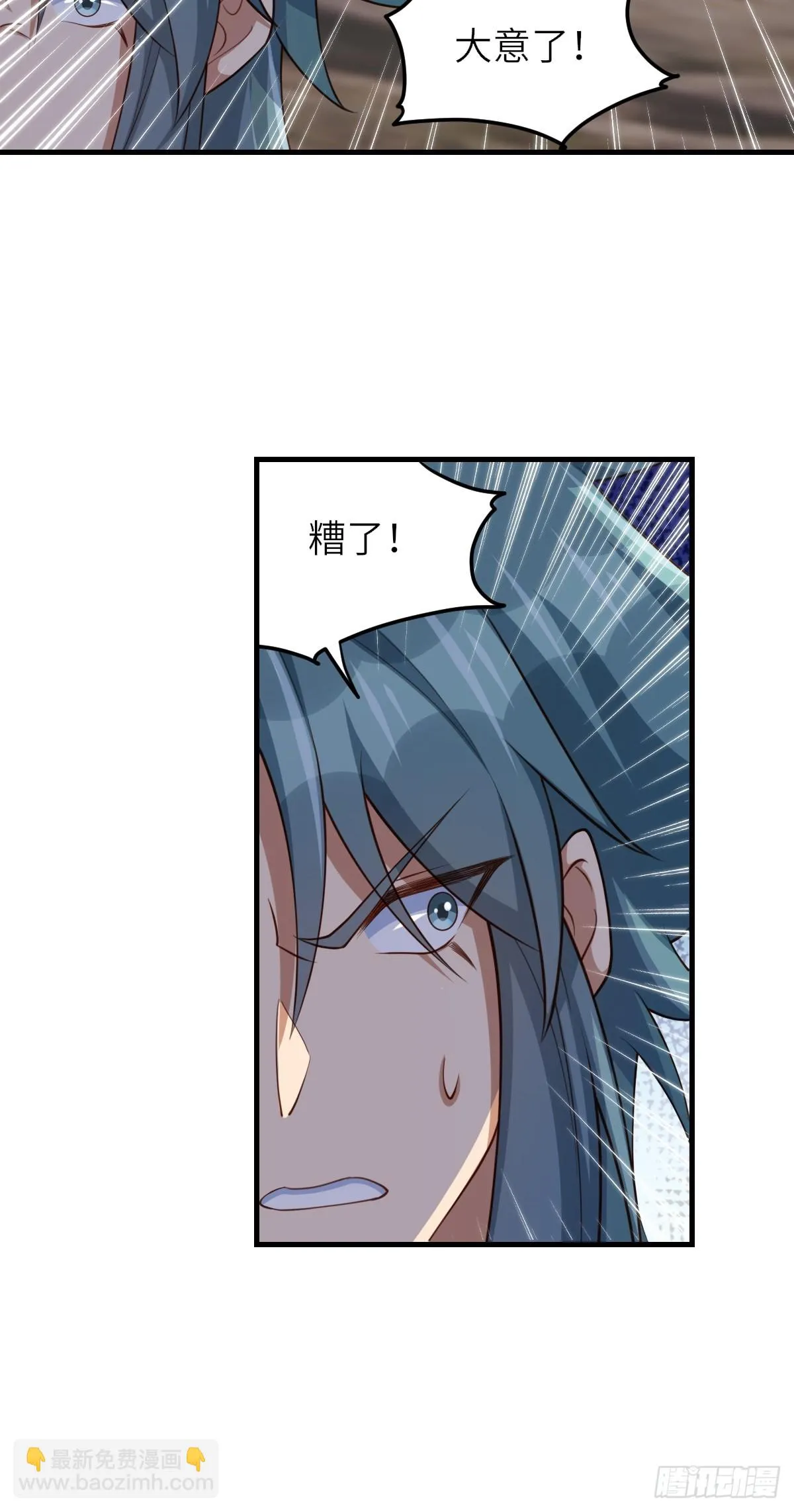 第80话 别得意太早 第41页