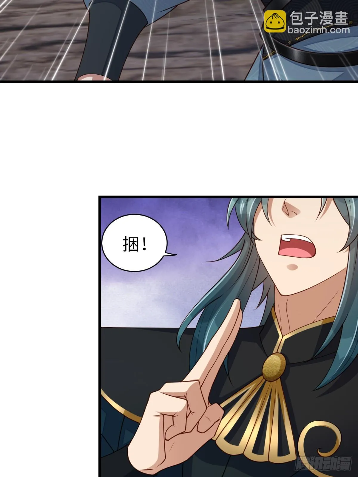 第80话 别得意太早 第43页