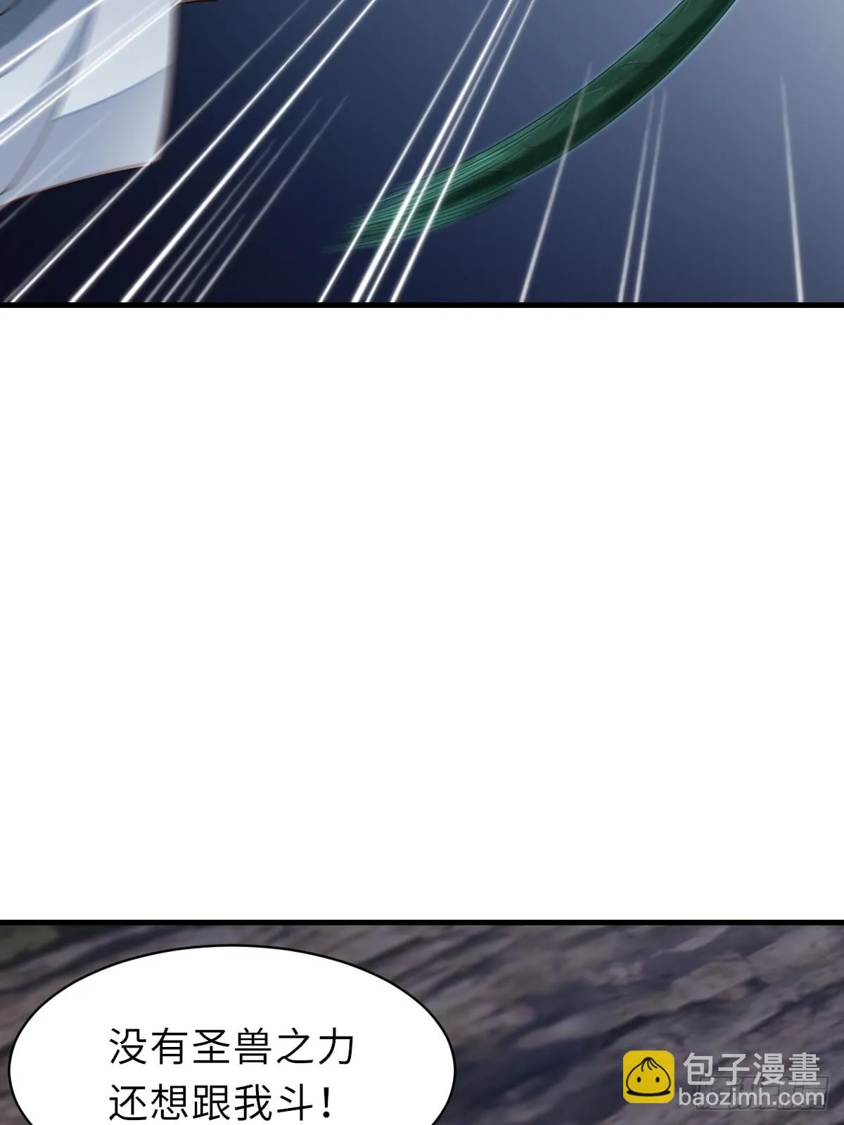 第80话 别得意太早 第45页