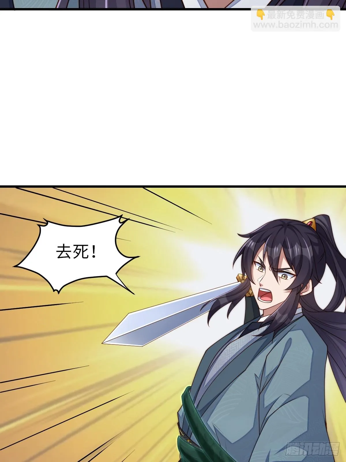 第80话 别得意太早 第48页