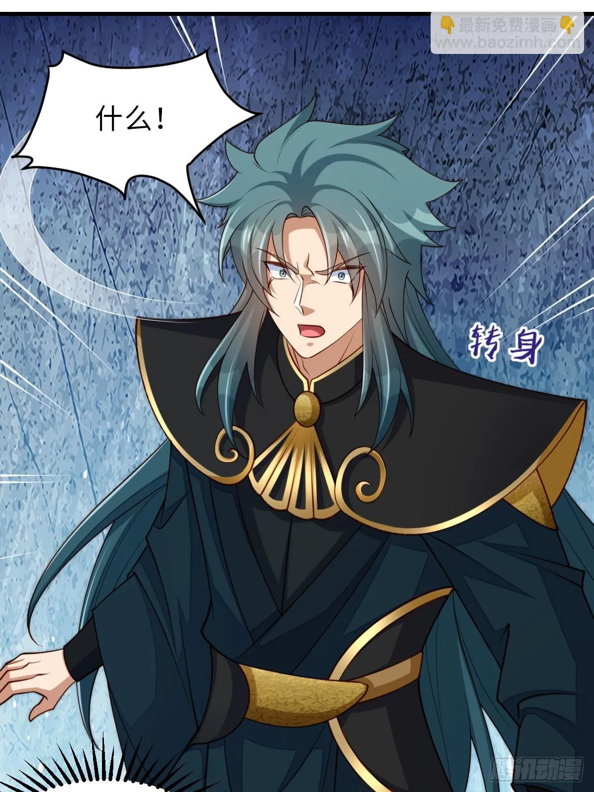 第80话 别得意太早 第51页
