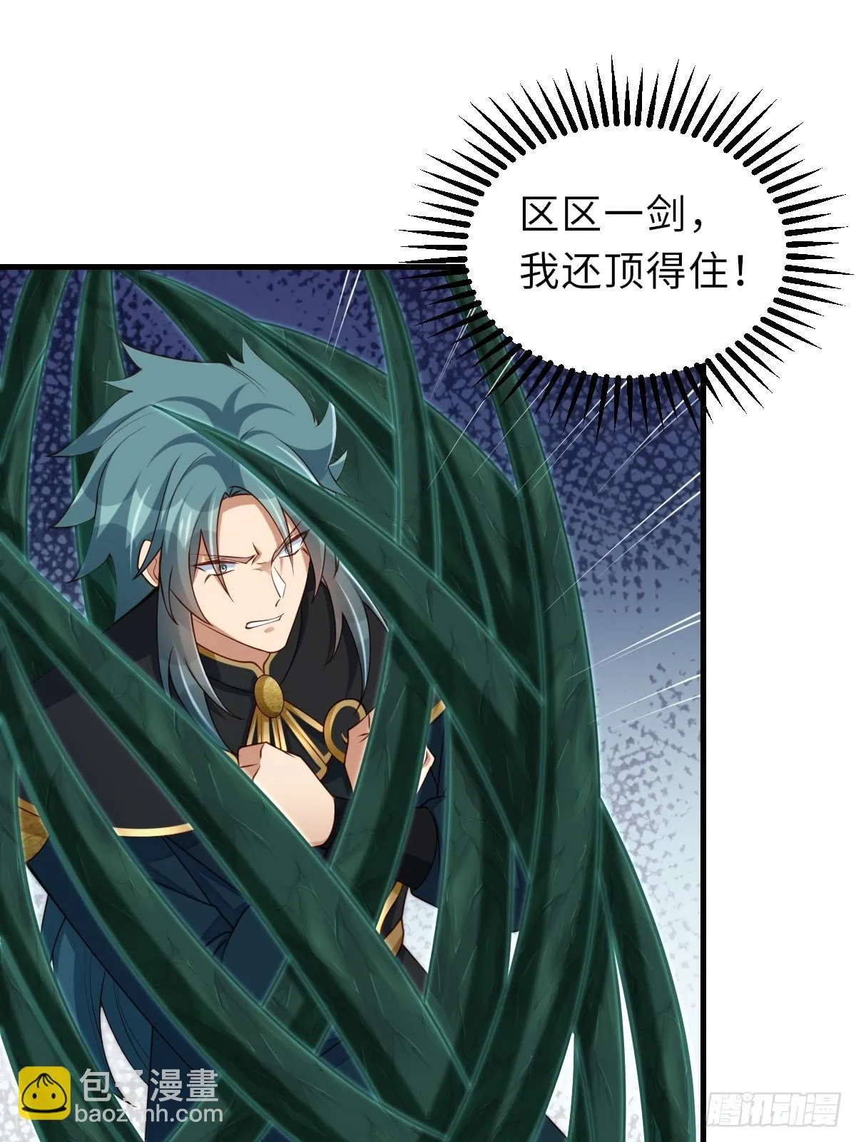 第80话 别得意太早 第53页
