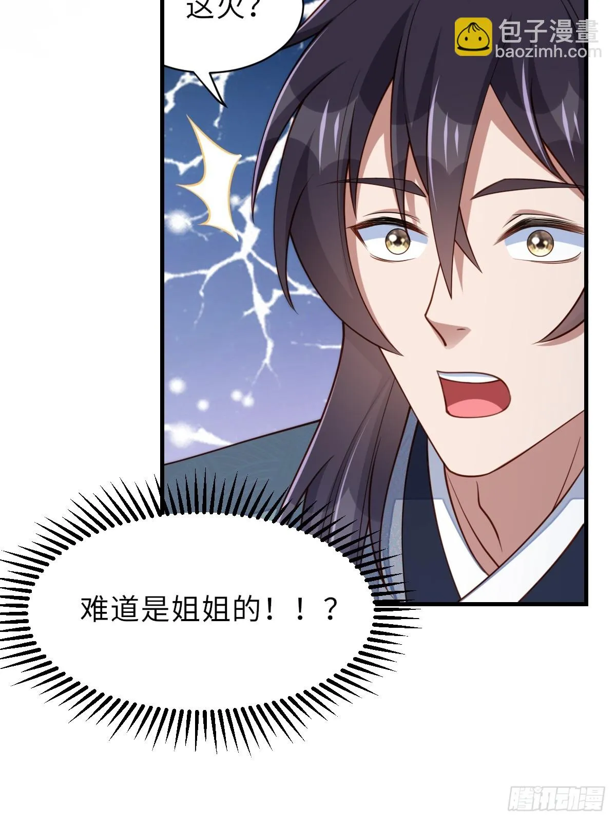 第80话 别得意太早 第56页