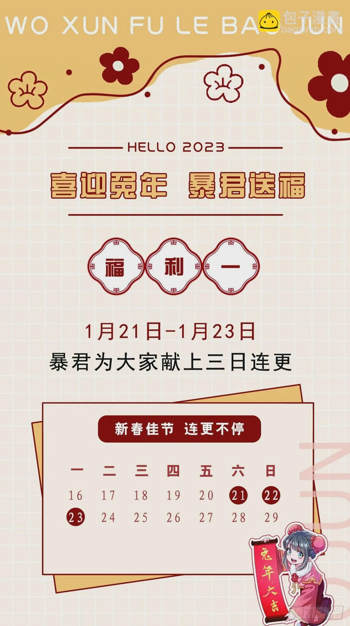 第80话 别得意太早 第63页