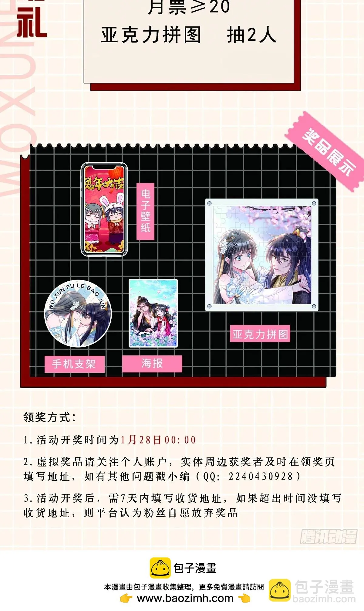 第80话 别得意太早 第65页