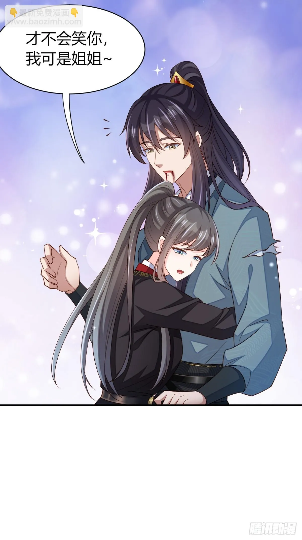 第81话 离开玄影 第4页