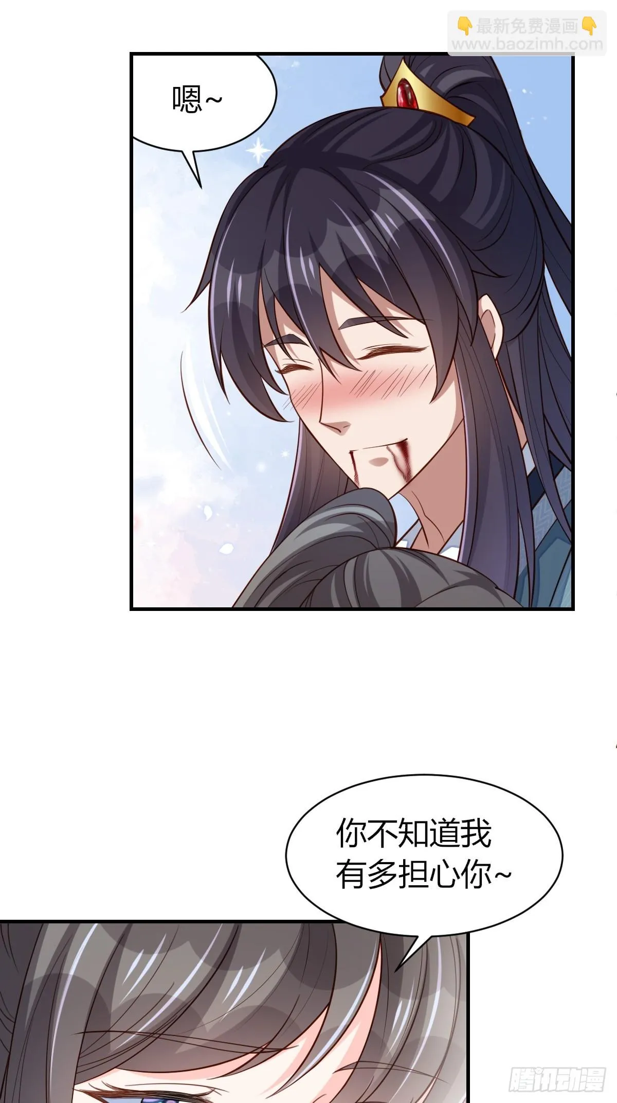 第81话 离开玄影 第5页
