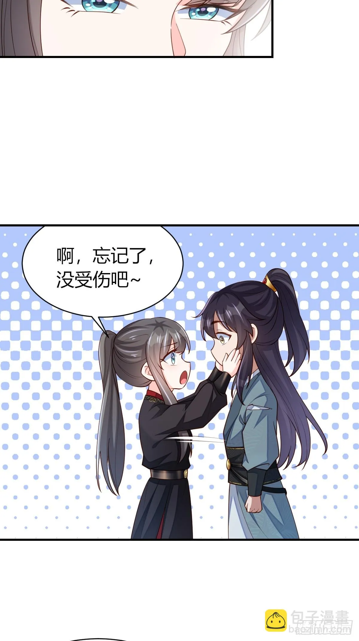 第81话 离开玄影 第6页