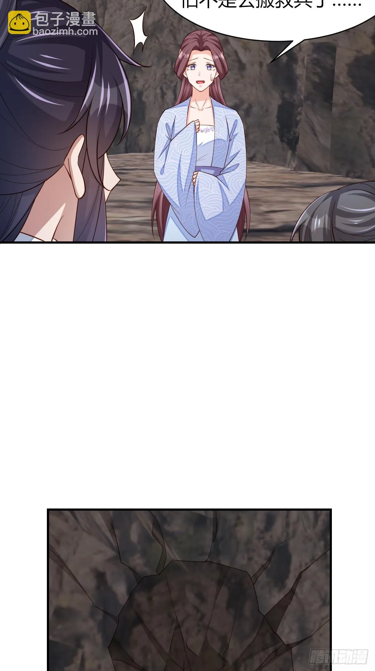 第81话 离开玄影 第8页