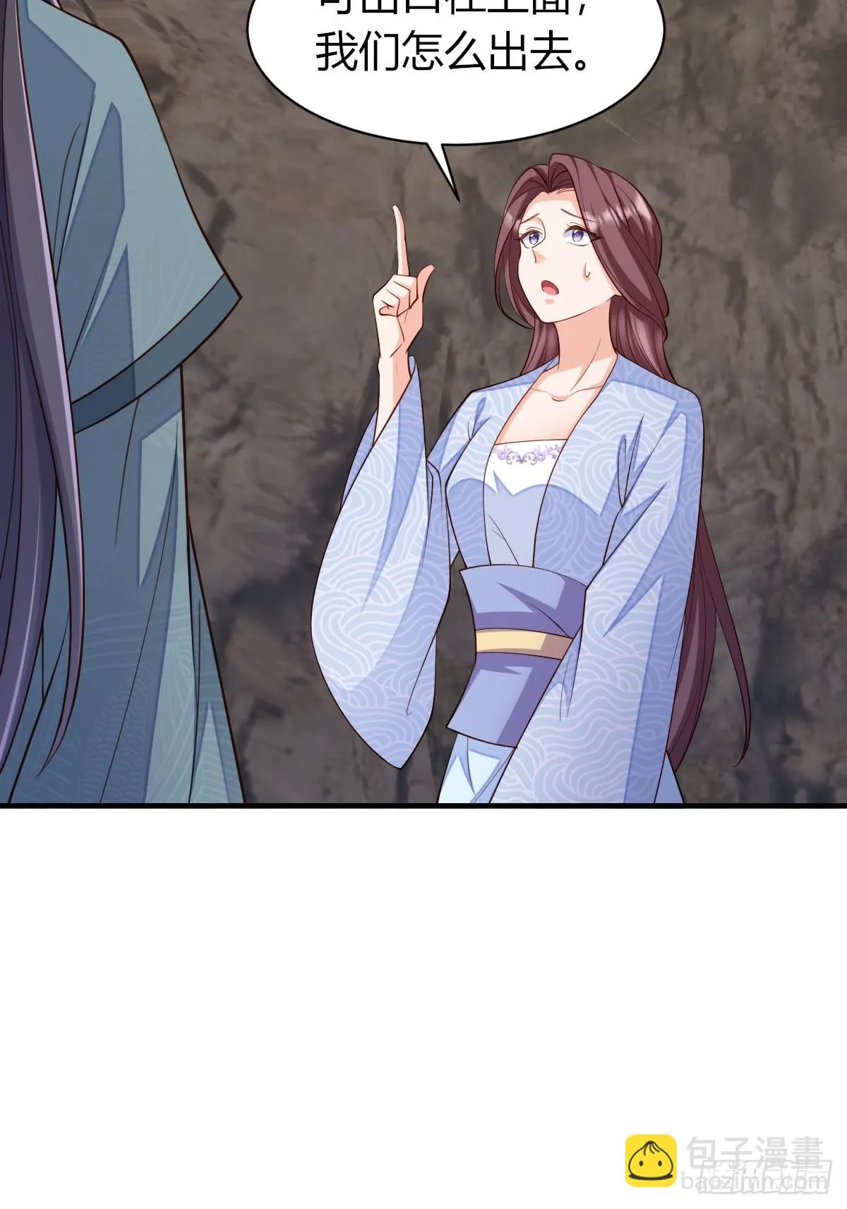 第81话 离开玄影 第11页