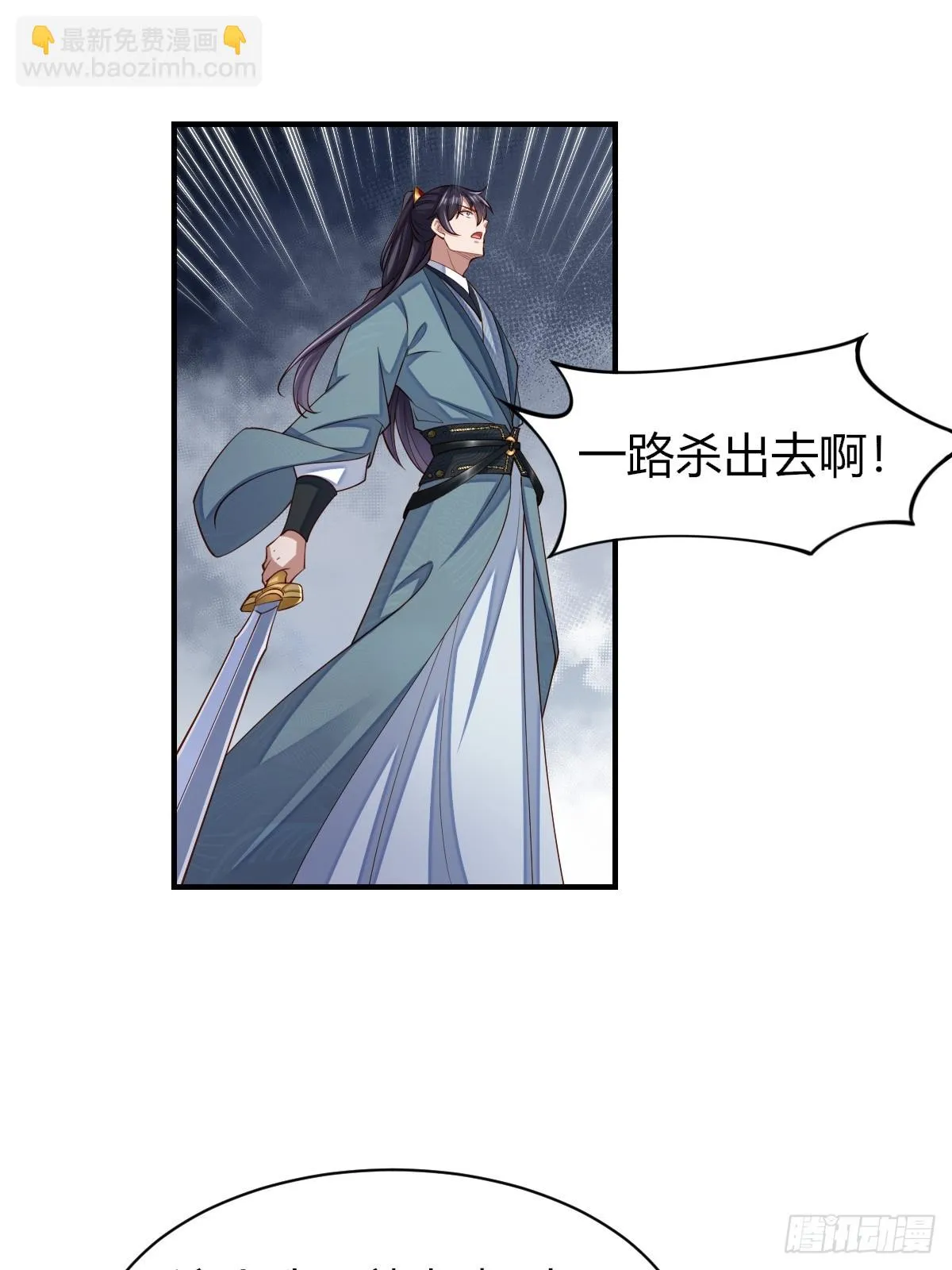 第81话 离开玄影 第12页