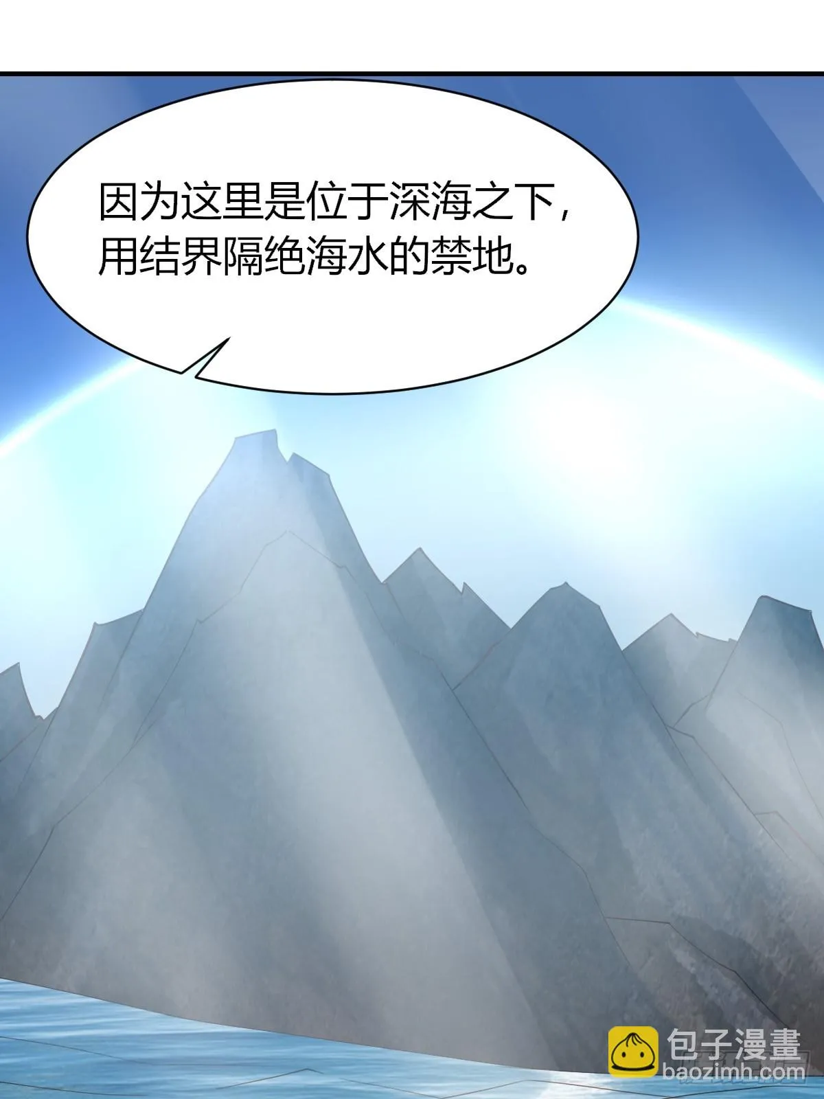 第81话 离开玄影 第14页