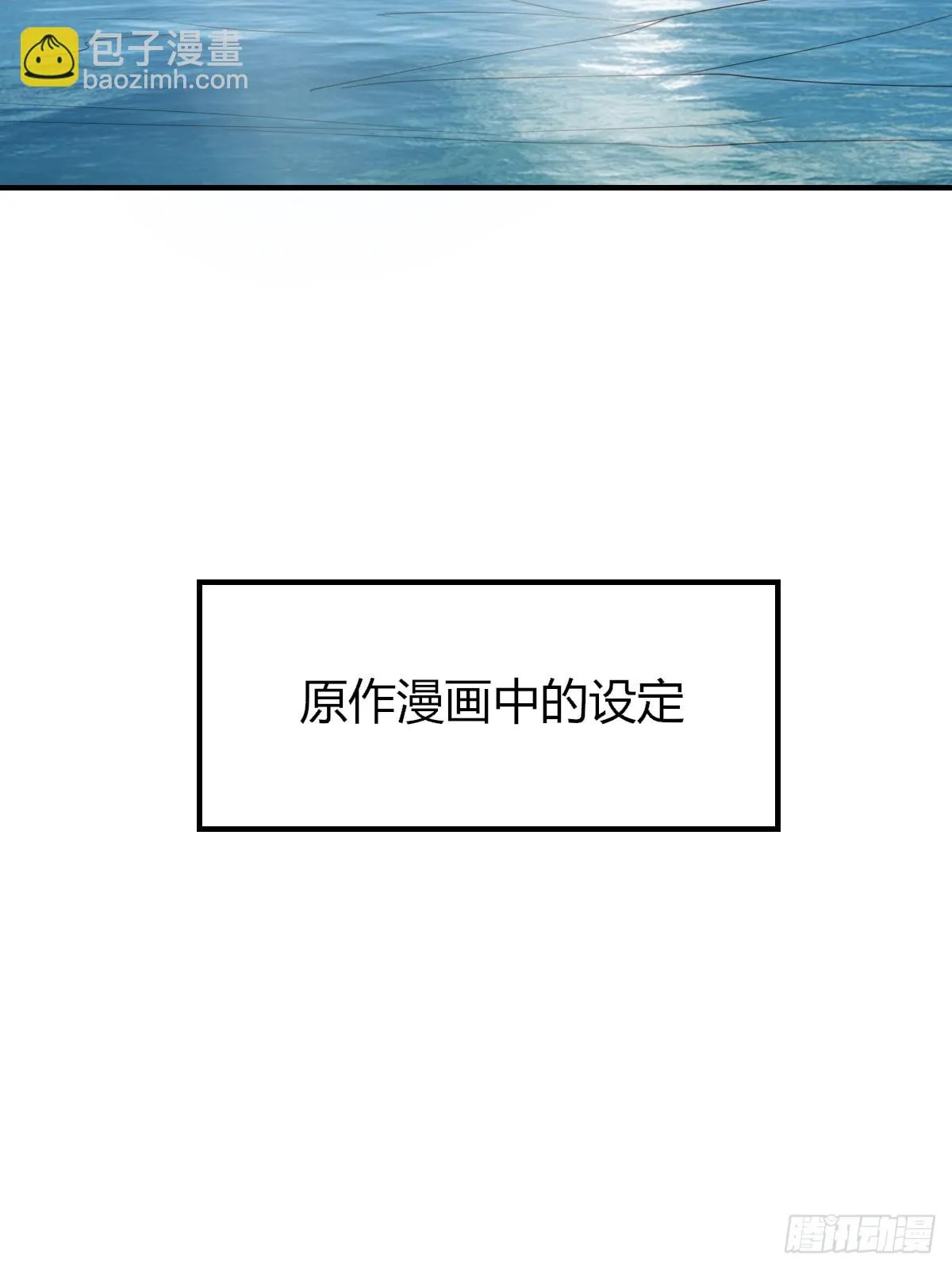 第81话 离开玄影 第15页