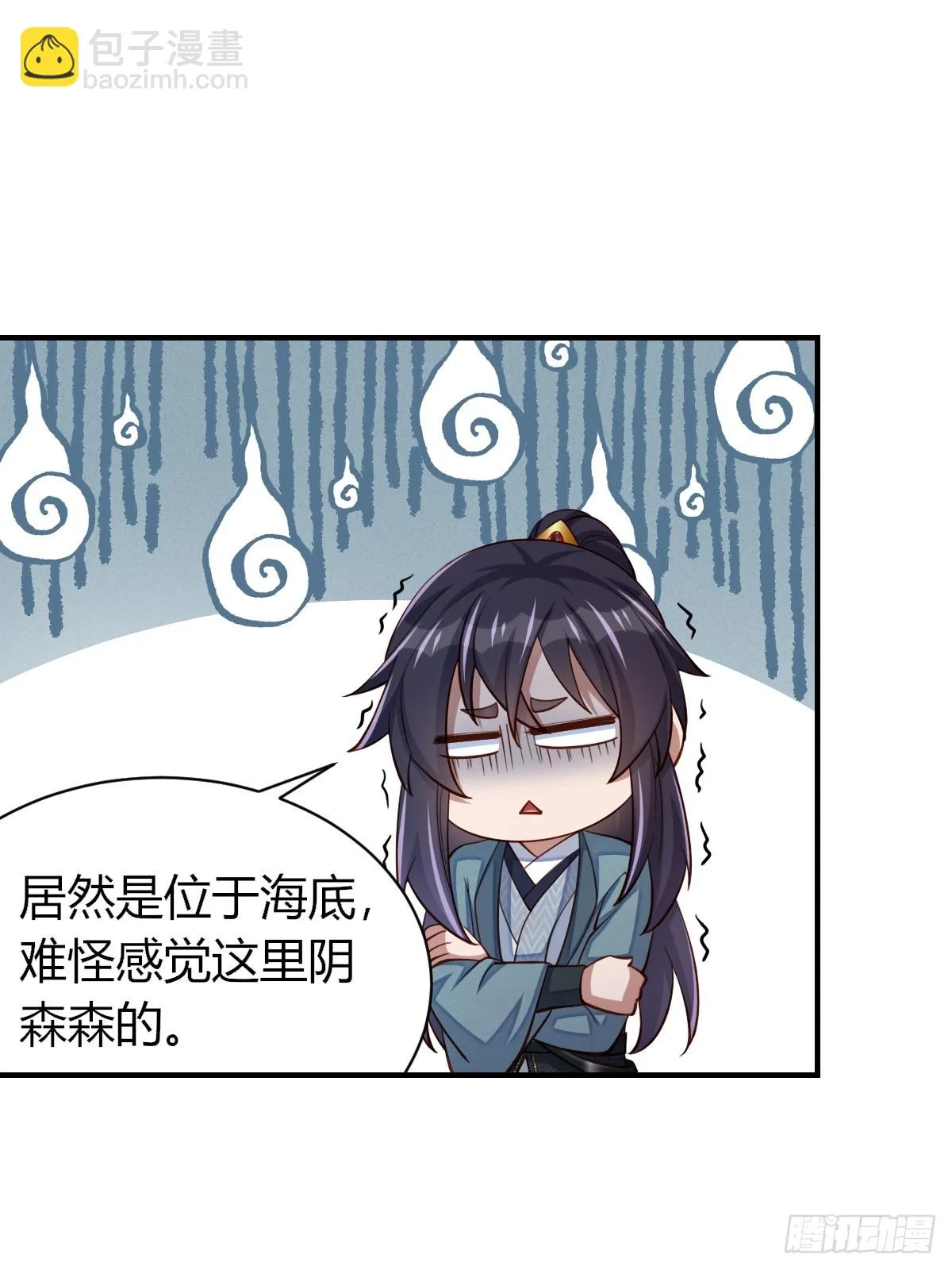 第81话 离开玄影 第16页