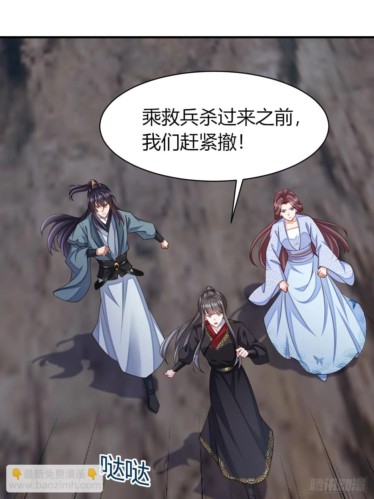 第81话 离开玄影 第20页