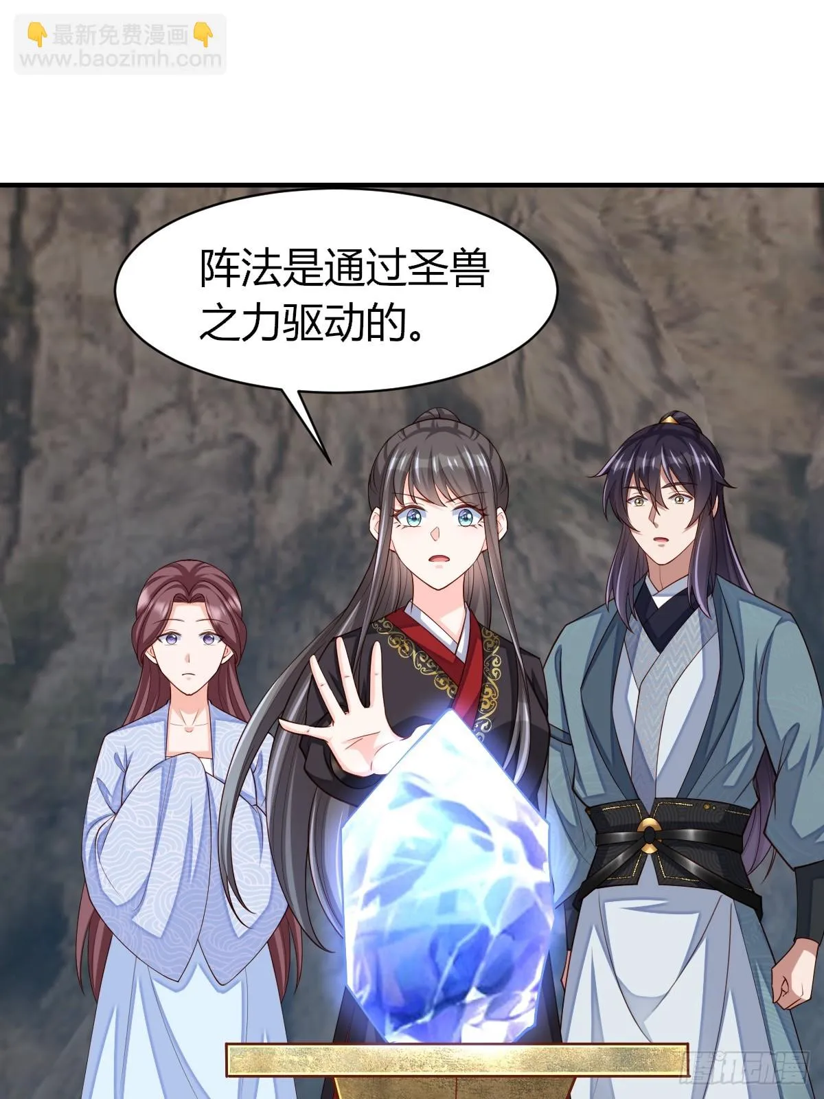 第81话 离开玄影 第23页