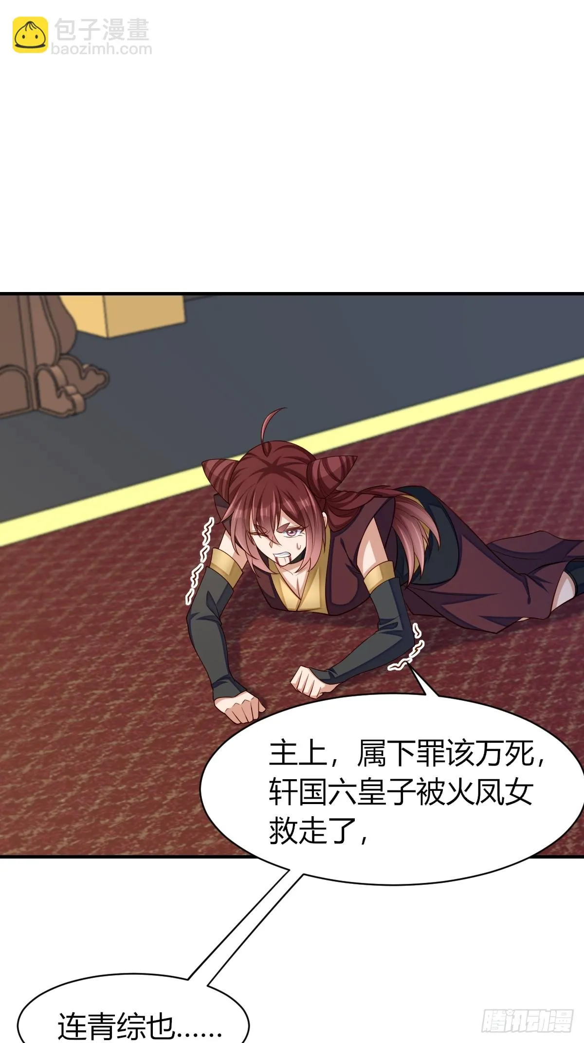 第81话 离开玄影 第27页