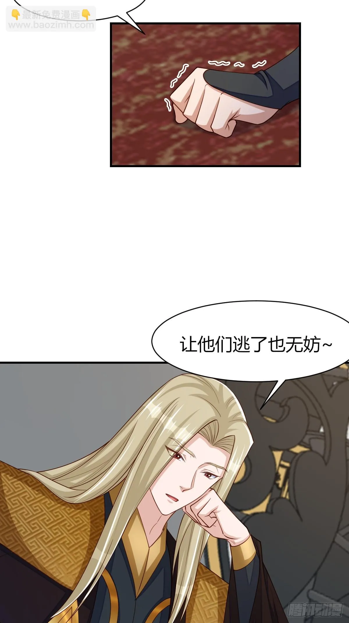 第81话 离开玄影 第28页