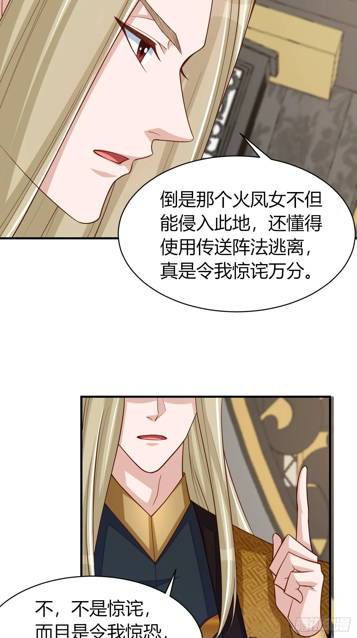 第81话 离开玄影 第30页