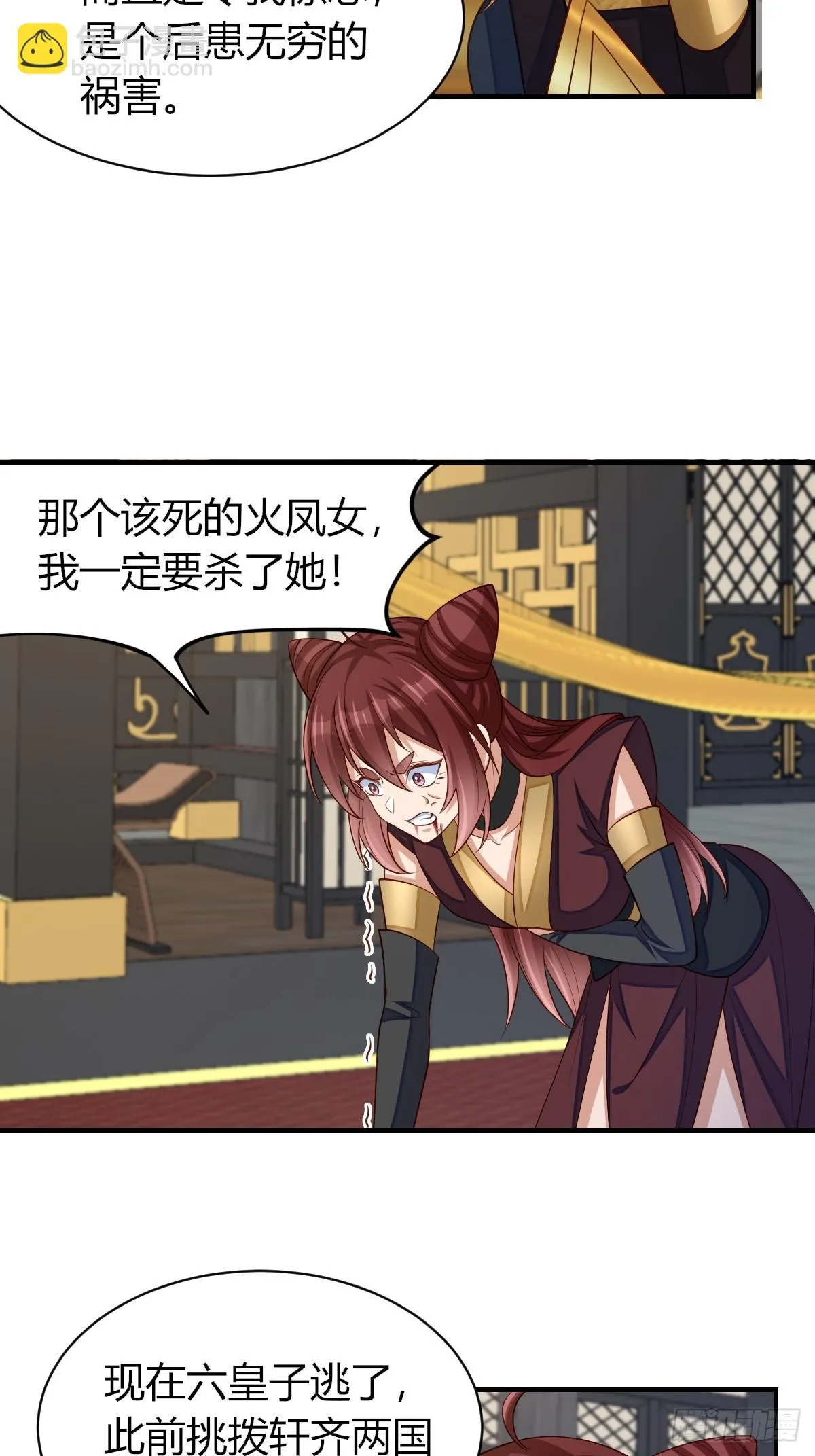 第81话 离开玄影 第31页