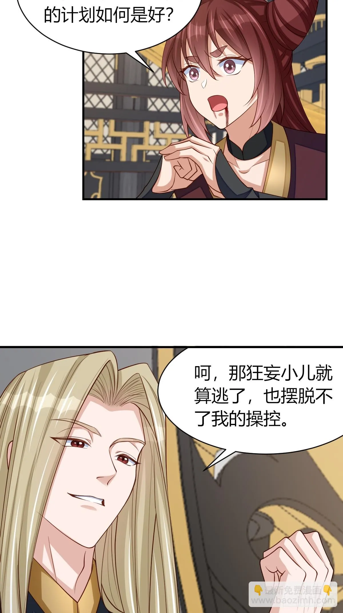 第81话 离开玄影 第32页