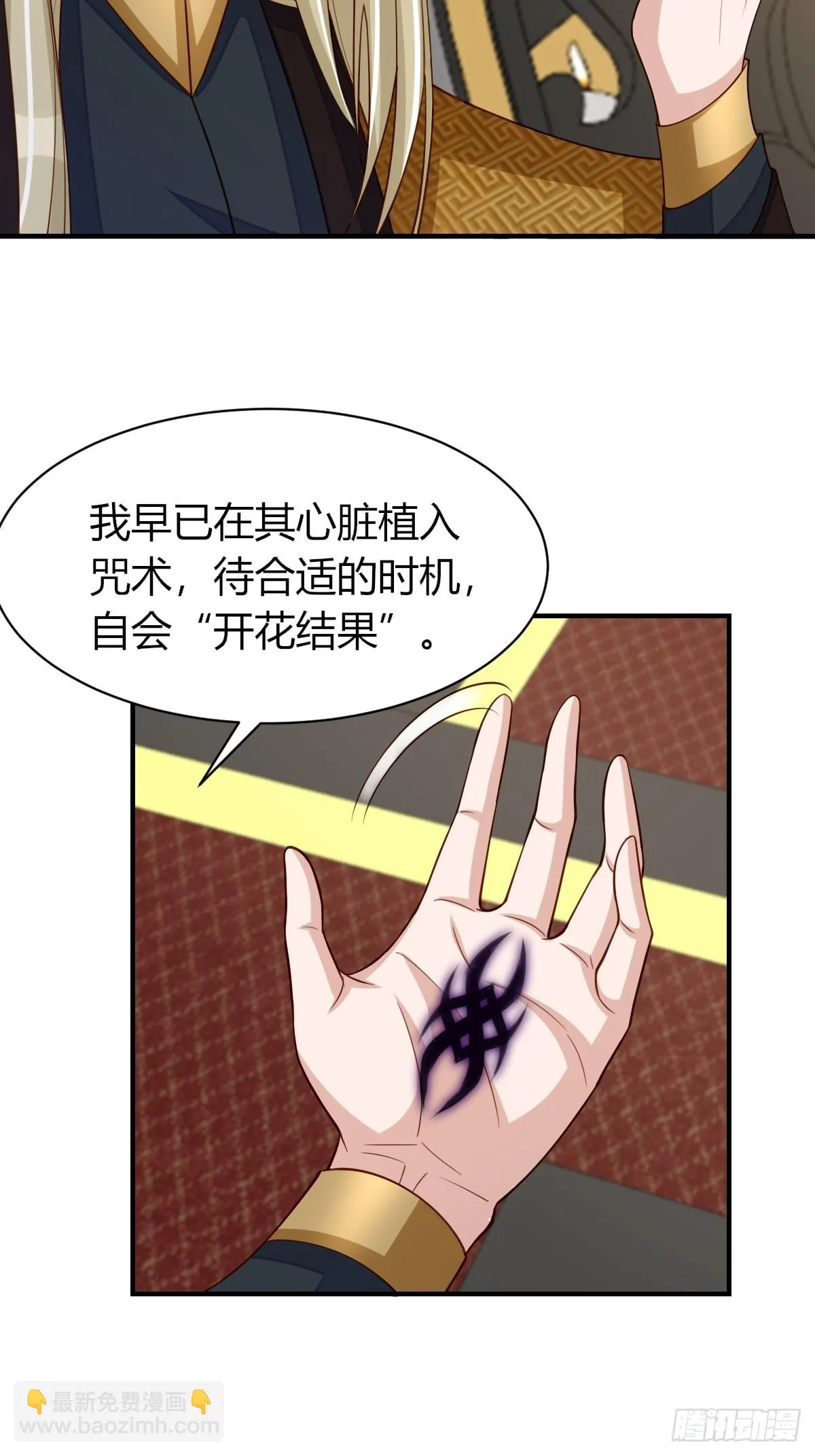 第81话 离开玄影 第33页
